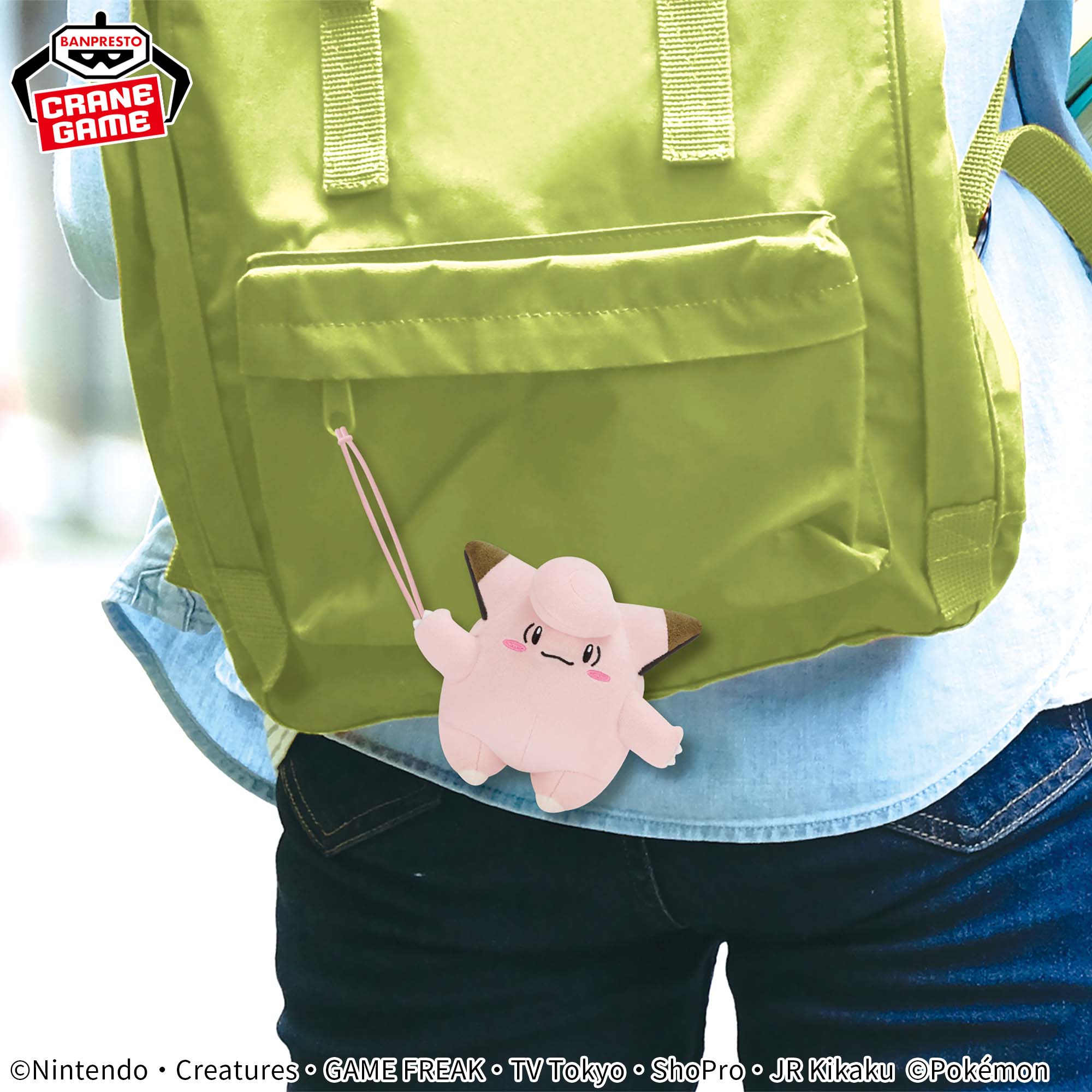 ポケットモンスター ぐらぶらりんぬいぐるみ~ピッピ・コダック・ホゲータ~