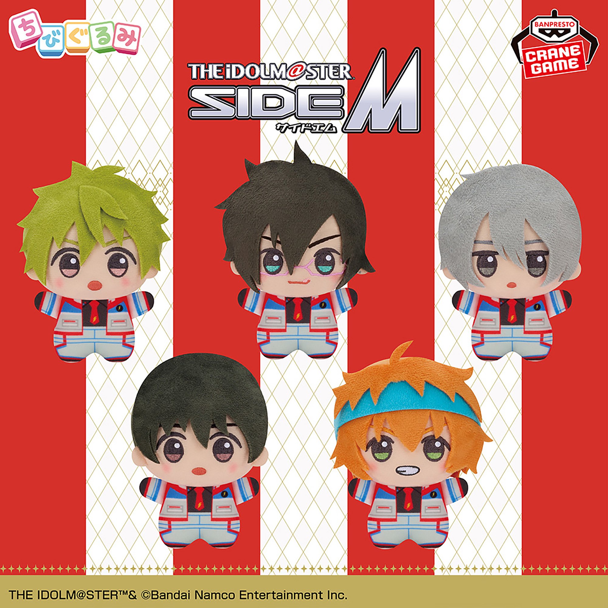 アイドルマスター SideM ちびぐるみ CIRCLE OF DELIGHT 12