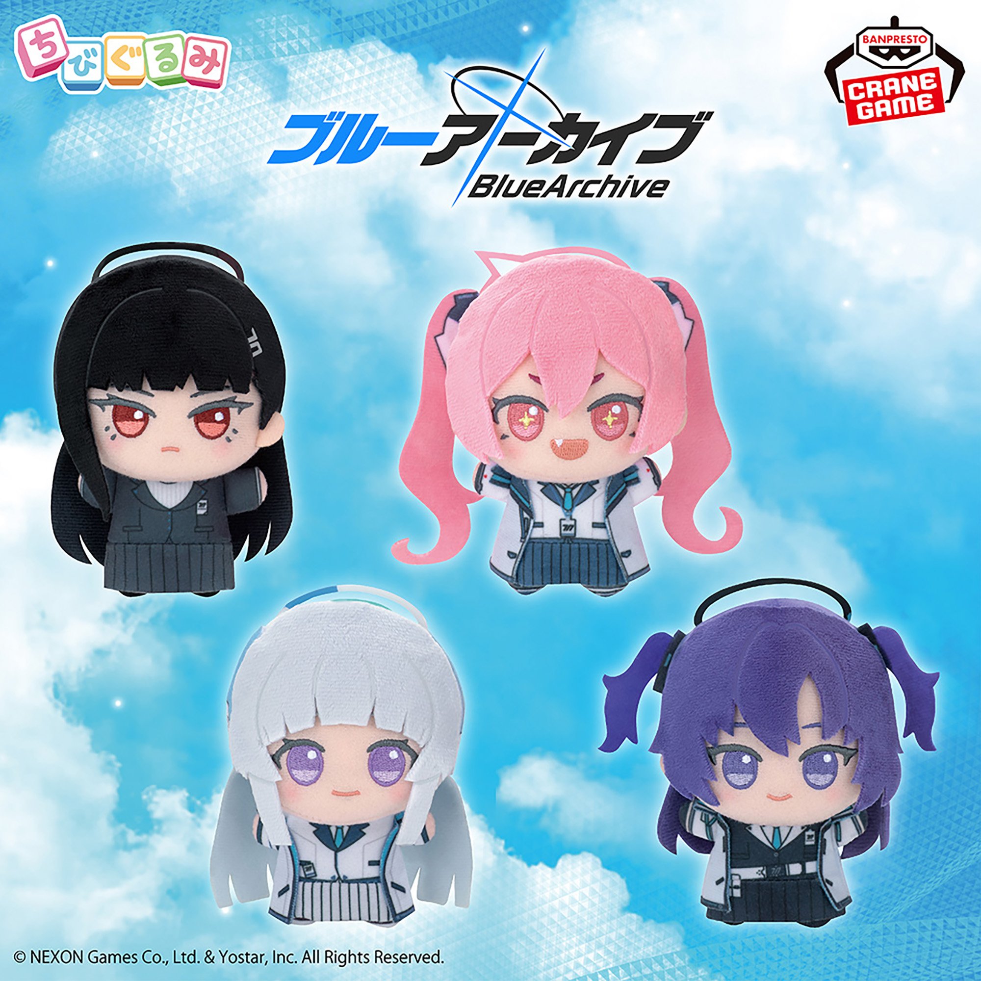 ブルーアーカイブ -Blue Archive- ちびぐるみ～セミナー～