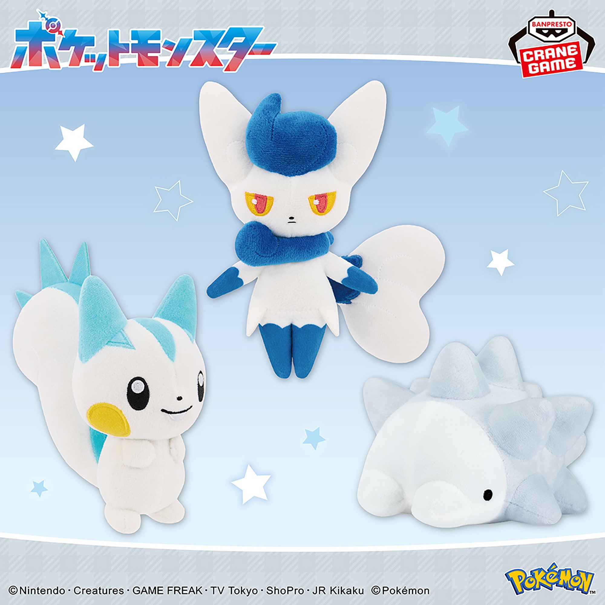 ポケットモンスター カラーセレクションぬいぐるみ white～パチリス・ニャオニクス（メスのすがた）・ユキハミ～