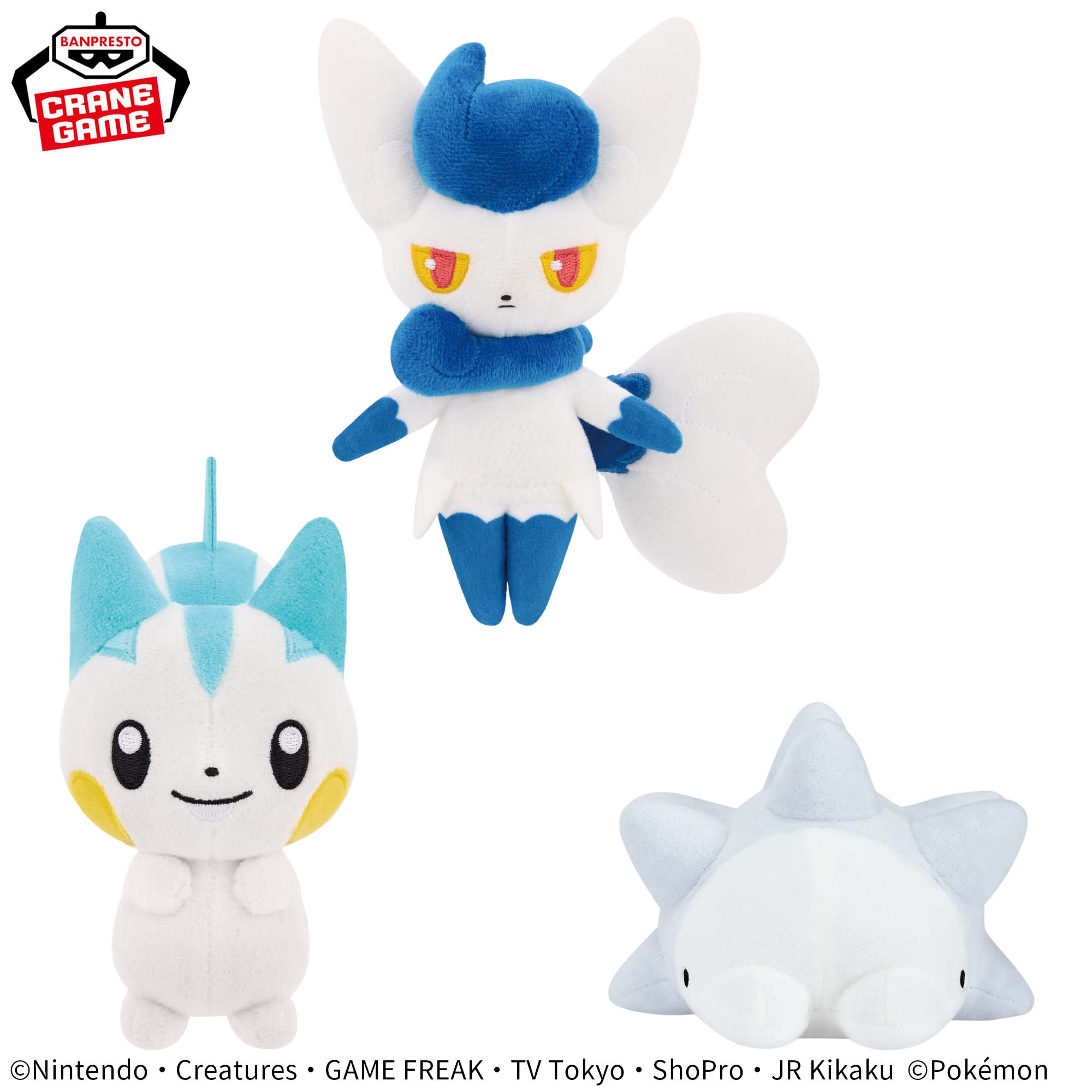 ポケットモンスター カラーセレクションぬいぐるみ white~パチリス・ニャオニクス(メスのすがた)・ユキハミ~