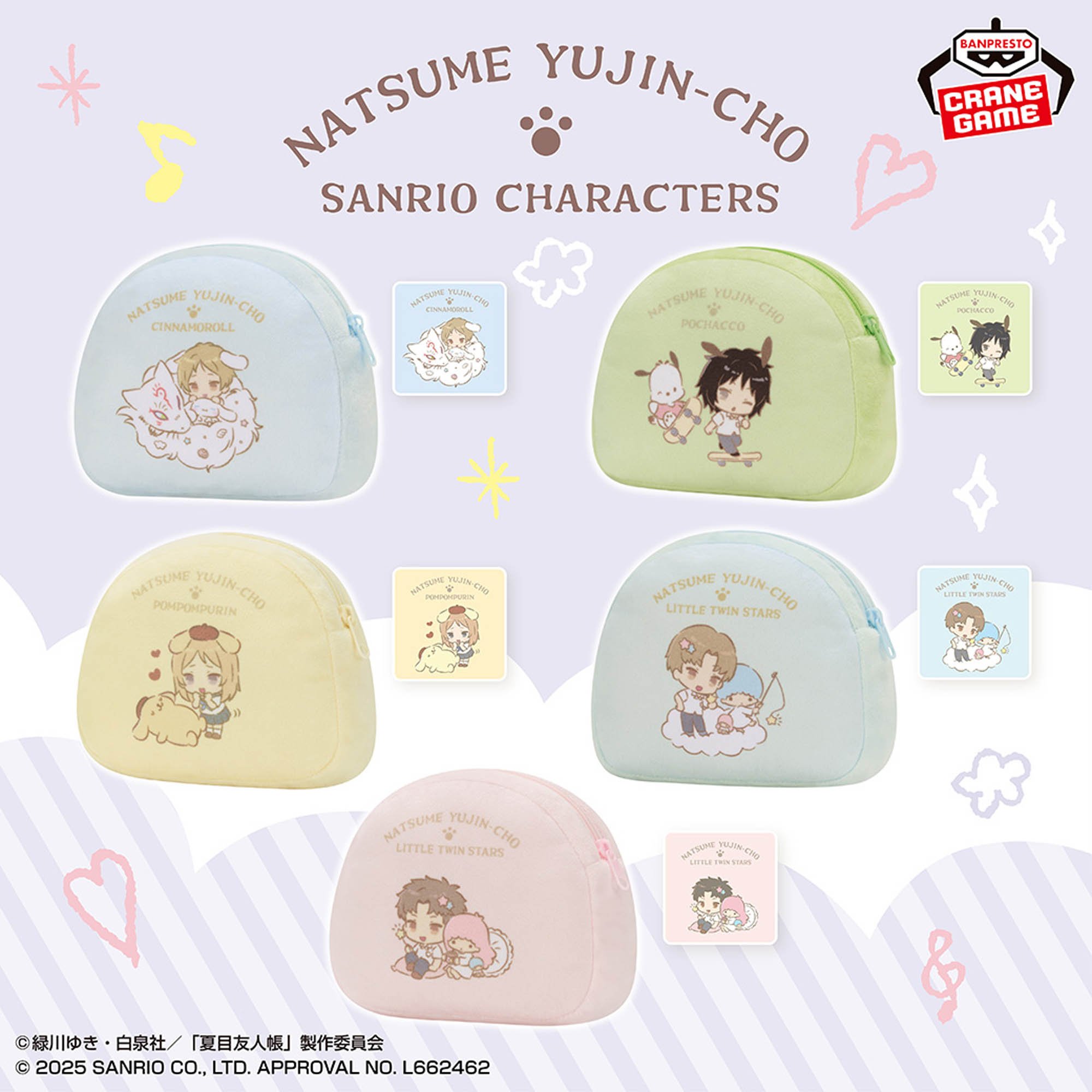 夏目友人帳×サンリオキャラクターズ ふわふわポーチvol.2