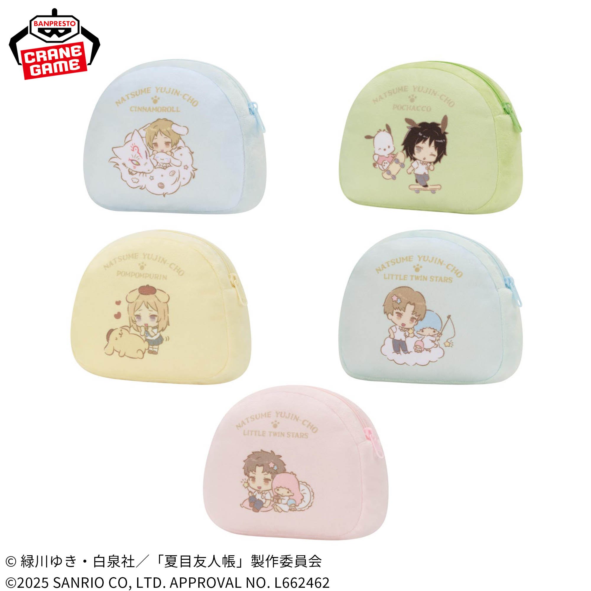 夏目友人帳×サンリオキャラクターズ ふわふわポーチvol.2