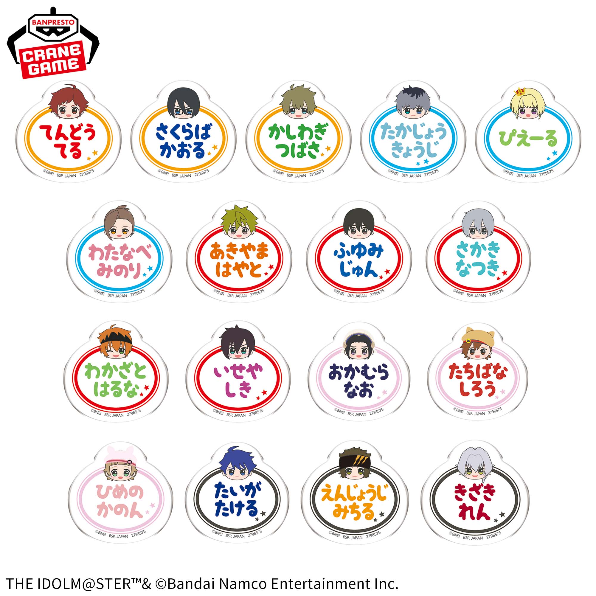 アイドルマスター SideM おなまえバッジvol.3