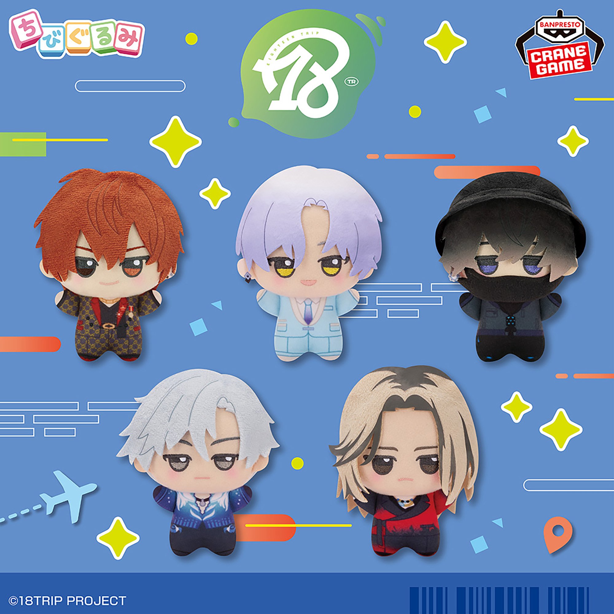 18TRIP ちびぐるみ～朝班～第二弾