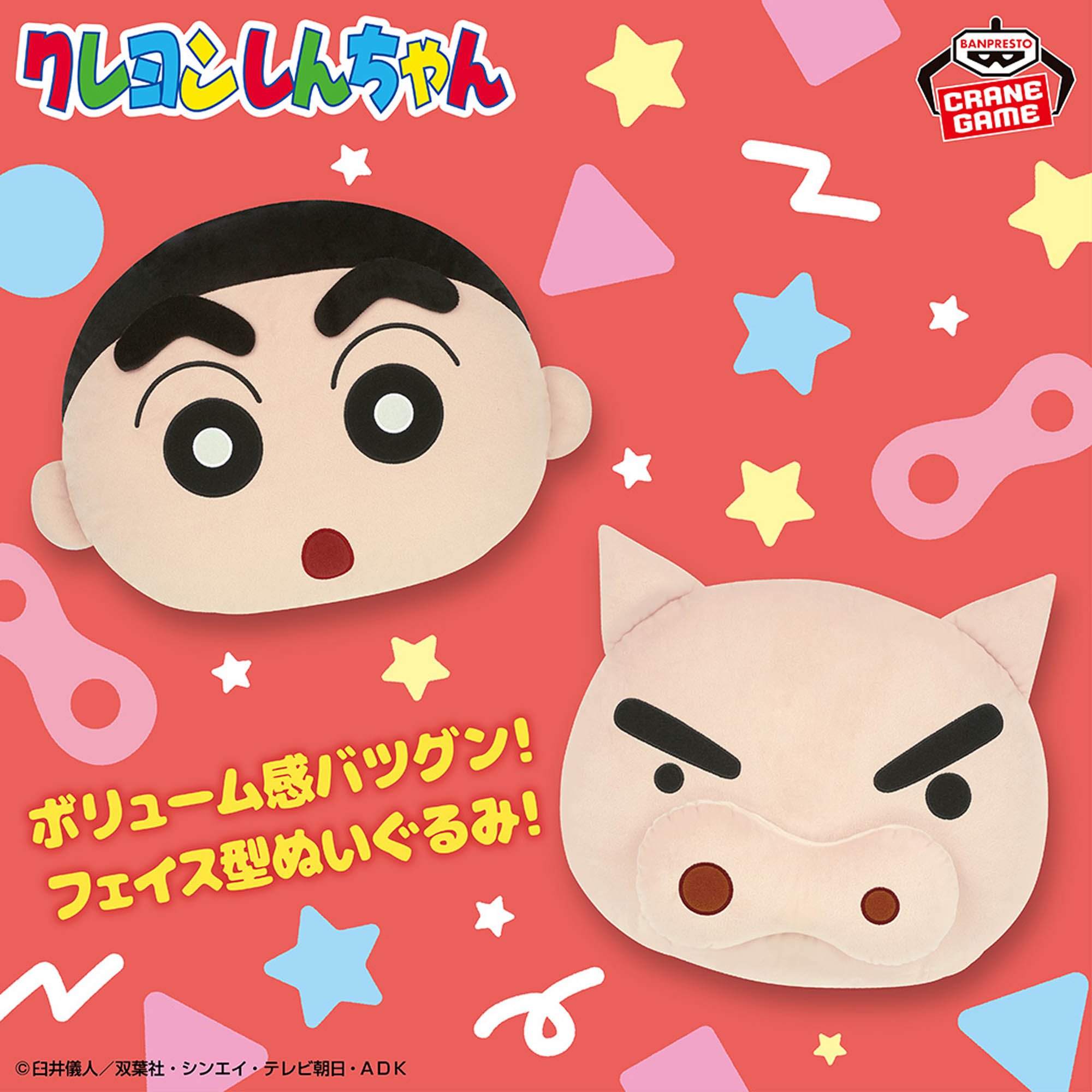 クレヨンしんちゃん もふぐっと フェイス型ぬいぐるみ～しんちゃんとぶりぶりざえもん～