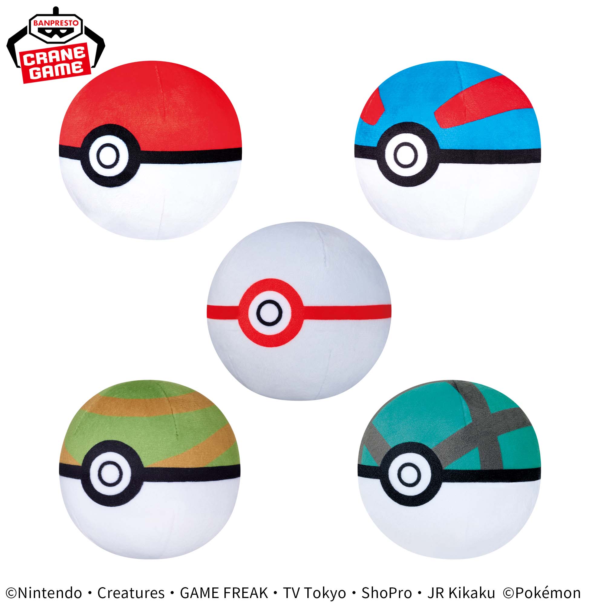 ポケットモンスター ぬいぐるみ～モンスターボールコレクション～vol.7