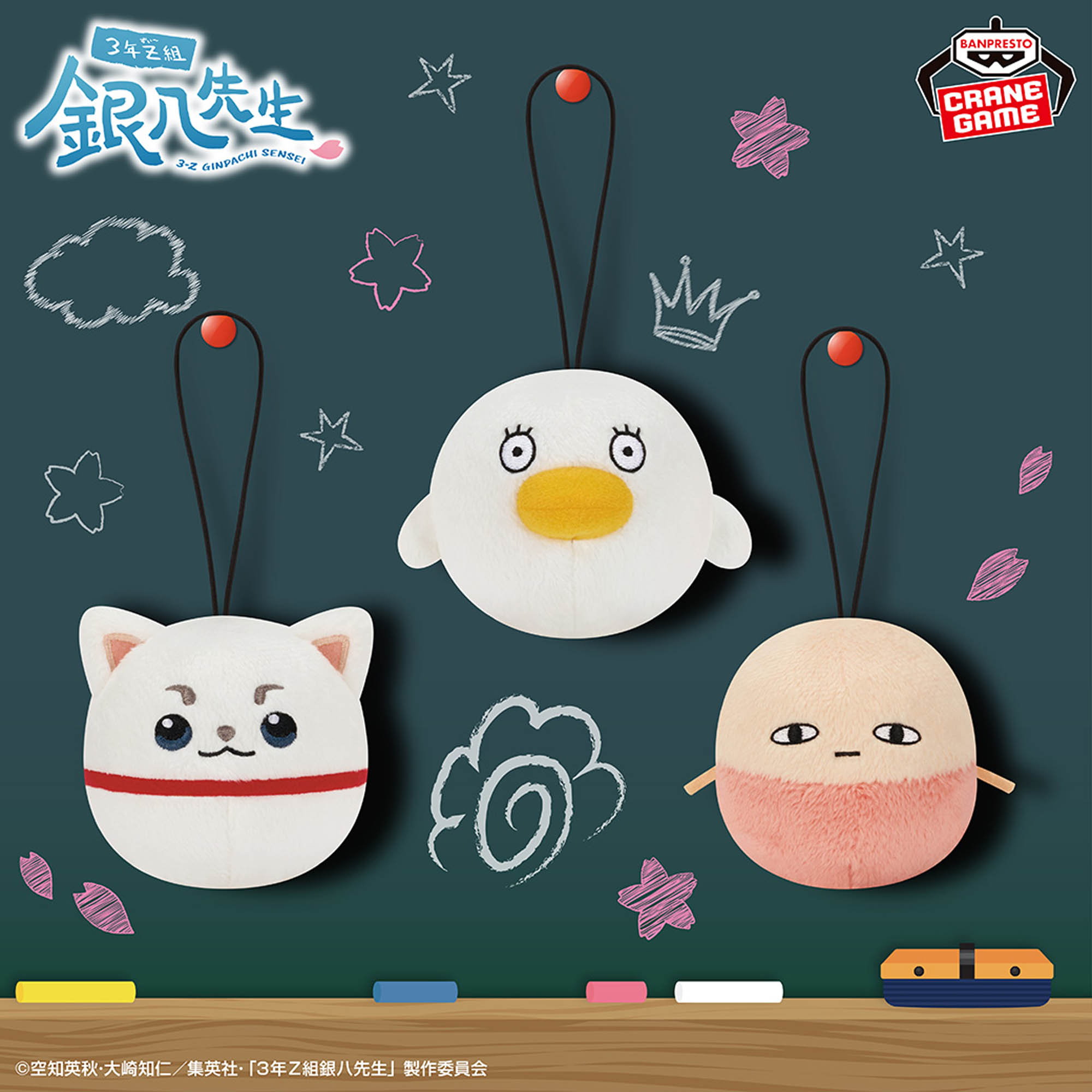 3年Z組銀八先生 ポンポンぬい