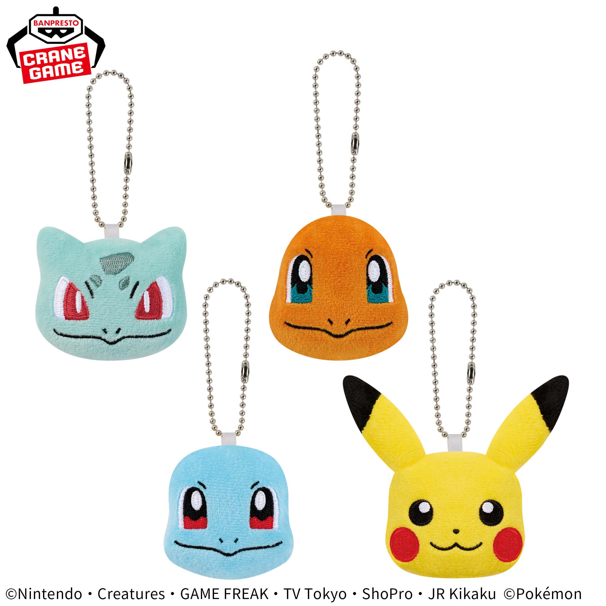 ポケットモンスター ボールチェーン付きフェイスぬいぐるみ～フシギダネ・ヒトカゲ・ゼニガメ・ピカチュウ～