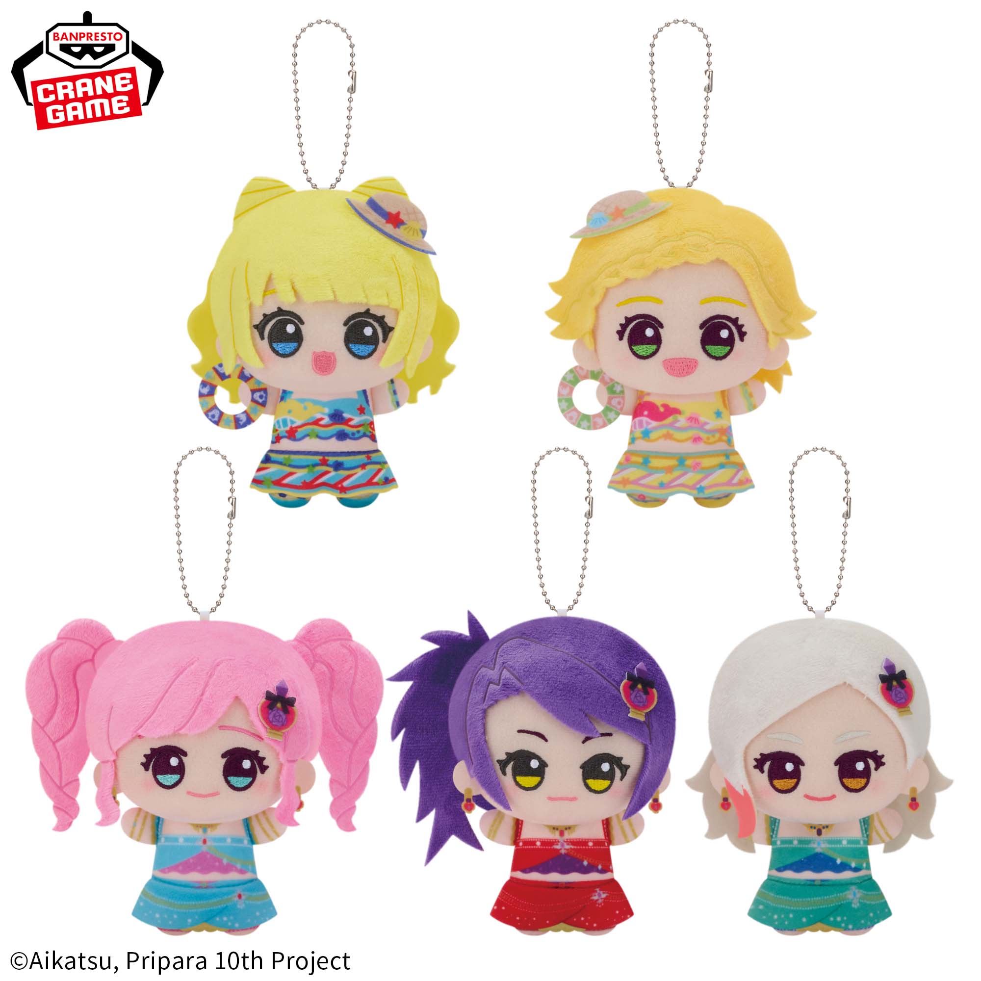 アイカツ！×プリパラ THE MOVIE -出会いのキセキ！- ちびぐるみvol.2