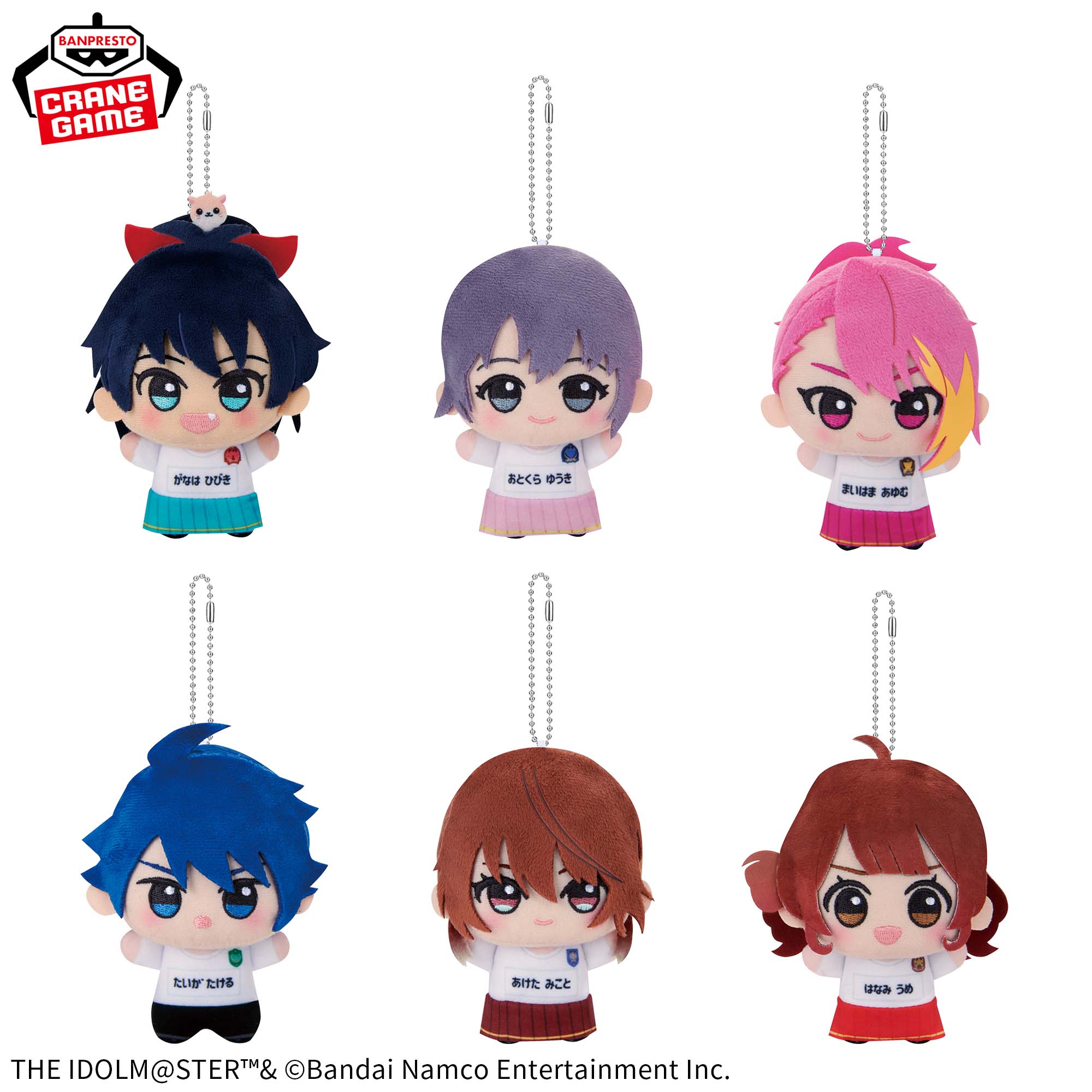 THE IDOLM@STER Series ちびぐるみ~チアフルアンサンブルver.~vol.1