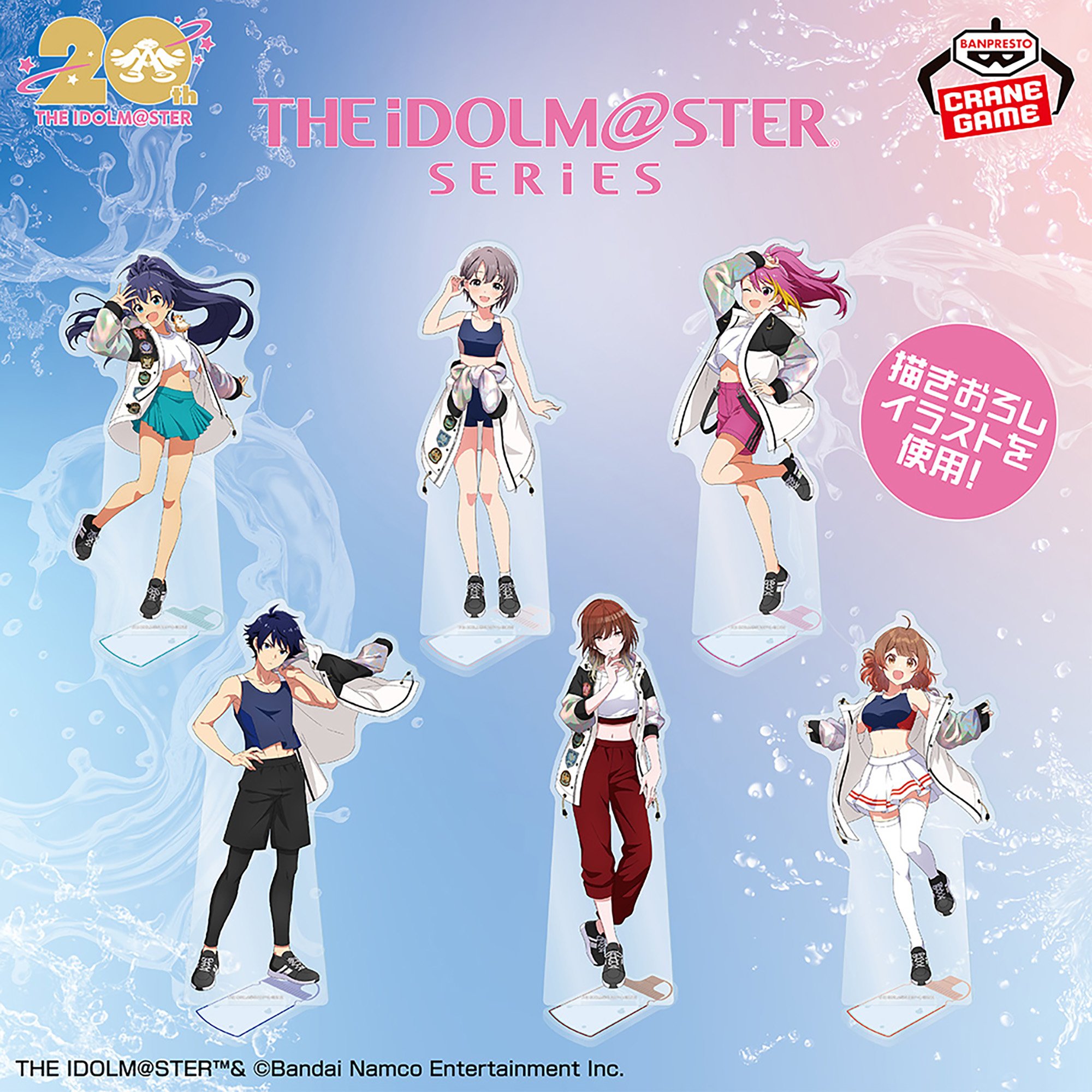 THE IDOLM@STER Series スタンド付きビッグアクリルフィギュア～チアフルアンサンブルver.～