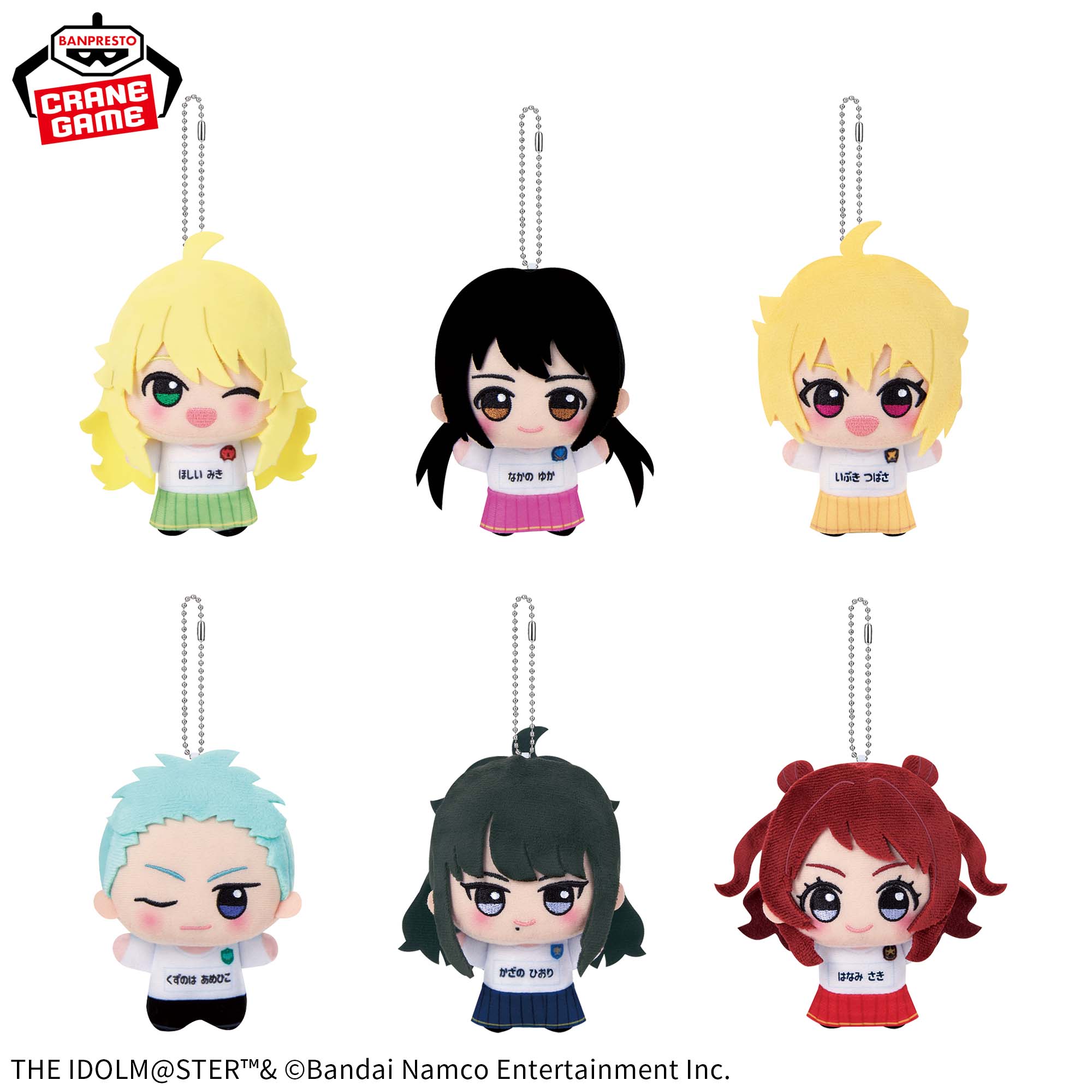 THE IDOLM@STER Series ちびぐるみ~チアフルアンサンブルver.~vol.2