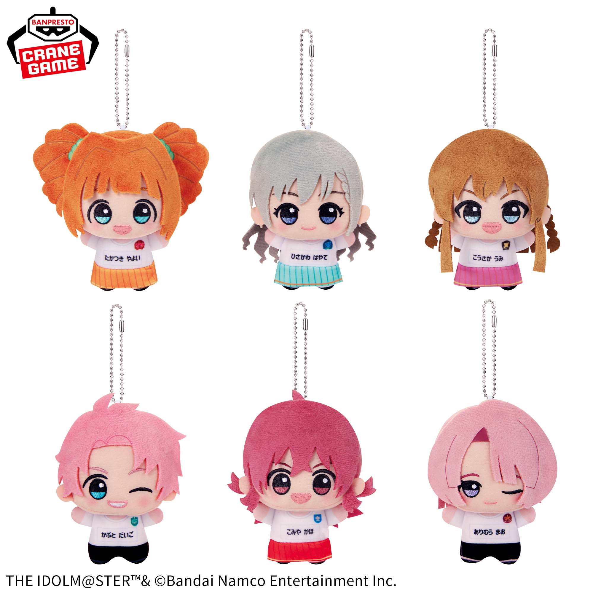 THE IDOLM@STER Series ちびぐるみ~チアフルアンサンブルver.~vol.3