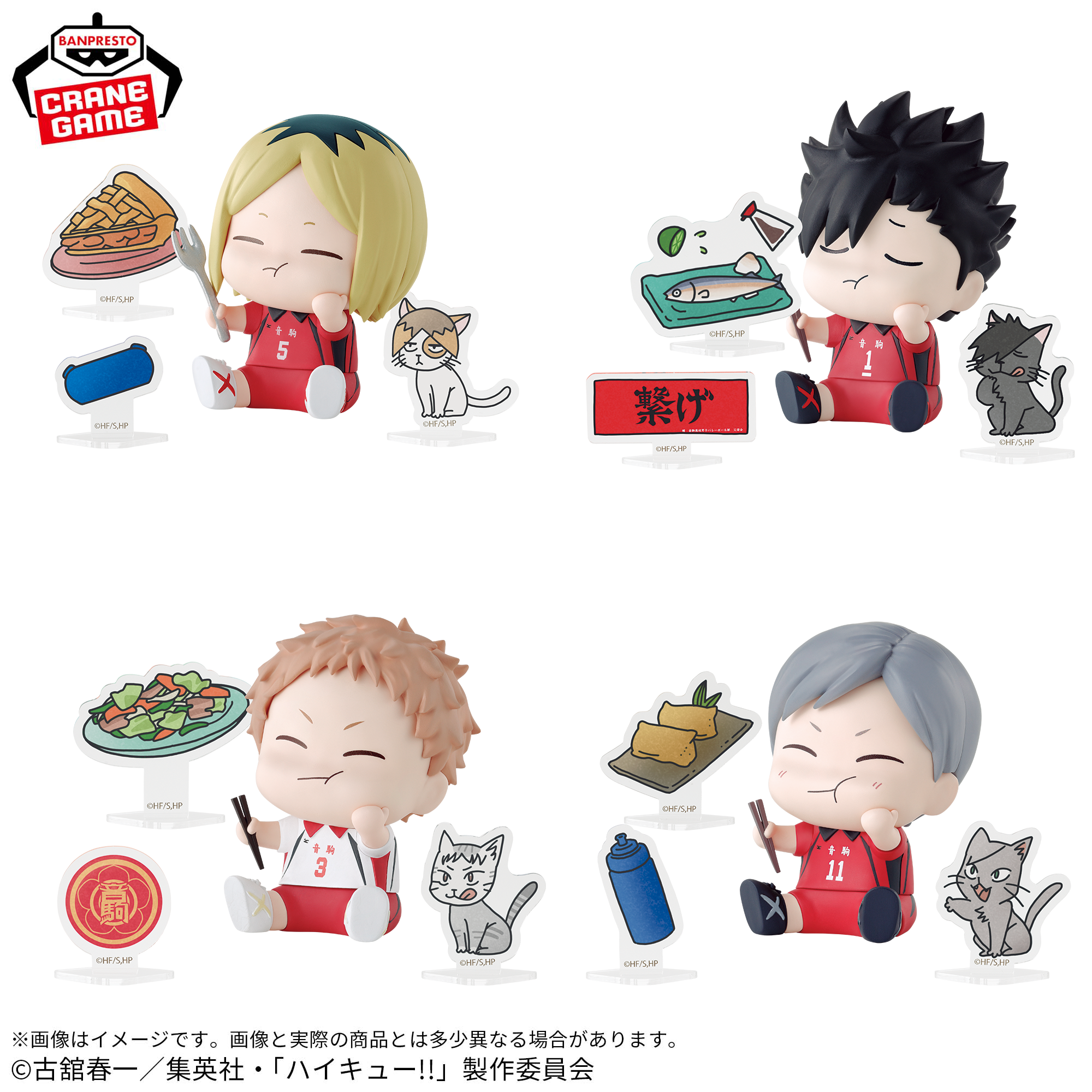 ハイキュー!! ハピふぃぎゅっ vol.2