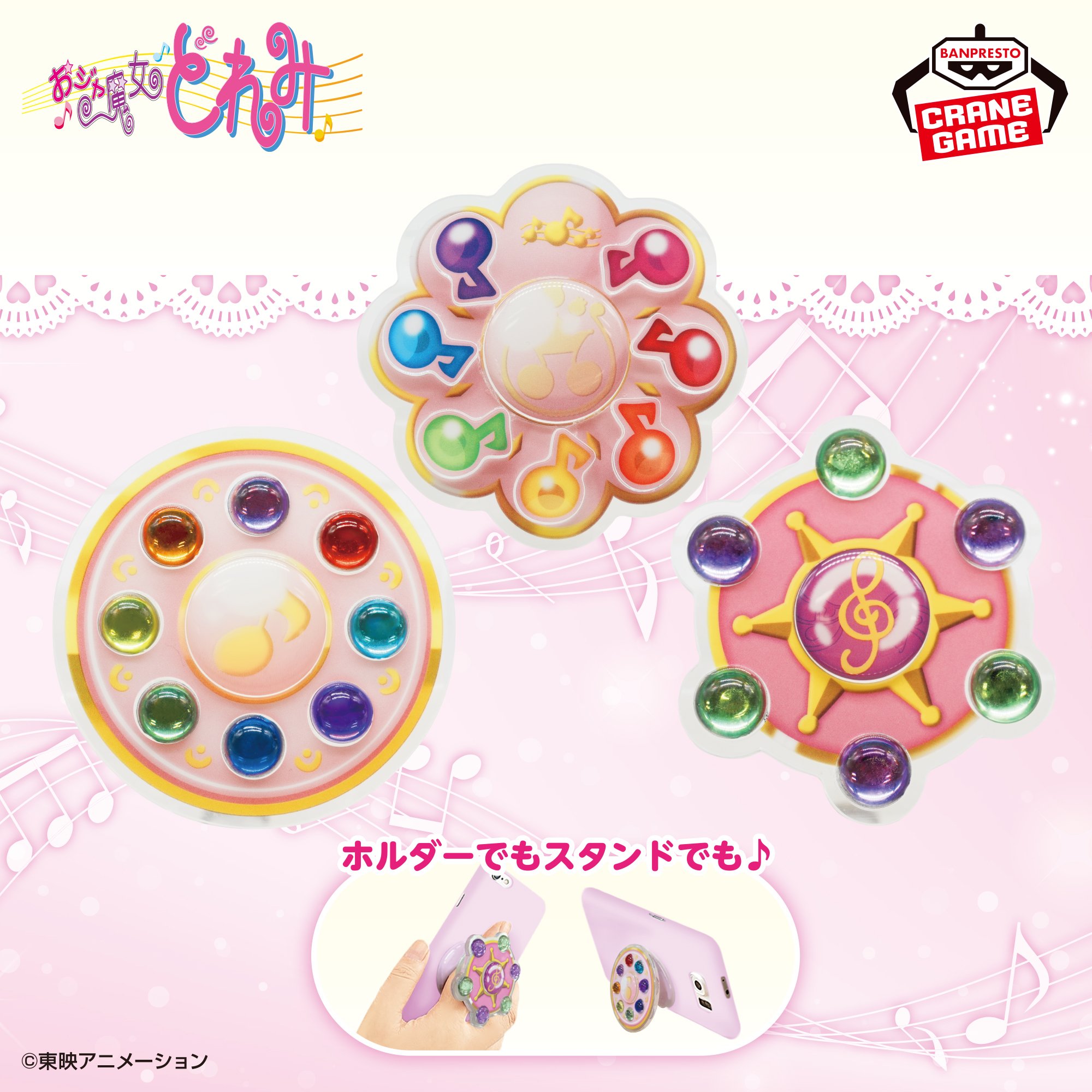 おジャ魔女どれみ アクリルスマホグリップ