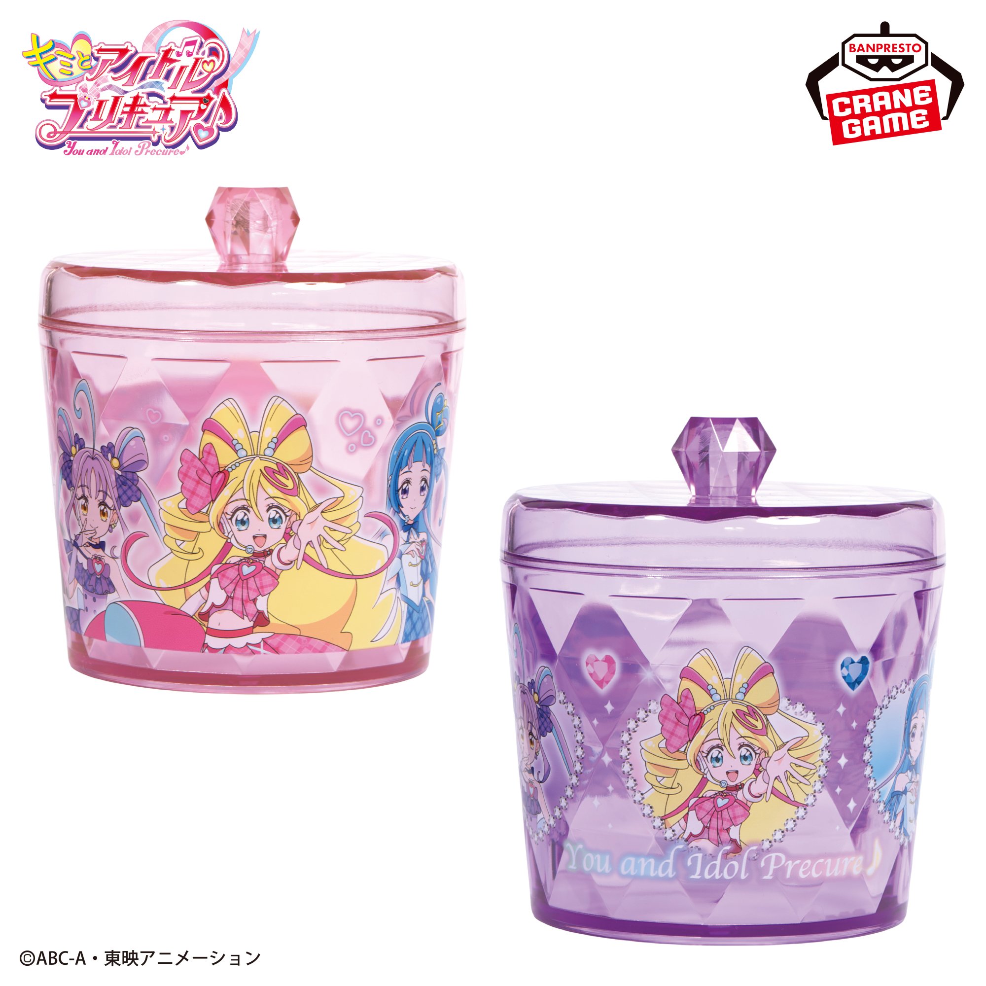 キミとアイドルプリキュア♪ キラキラキャニスター