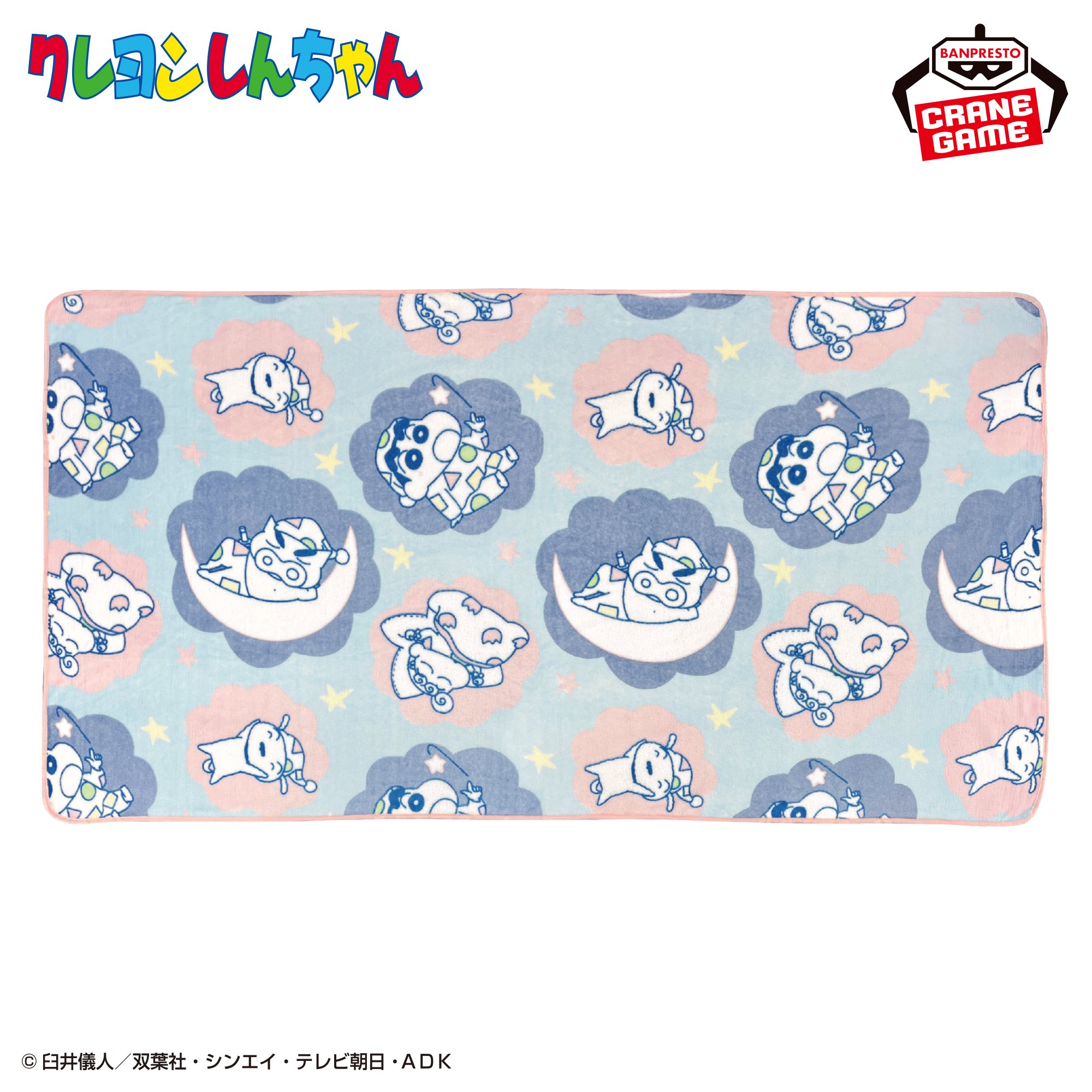 クレヨンしんちゃん ふわっとブランケット~みんなでパジャマパーティだゾ!~