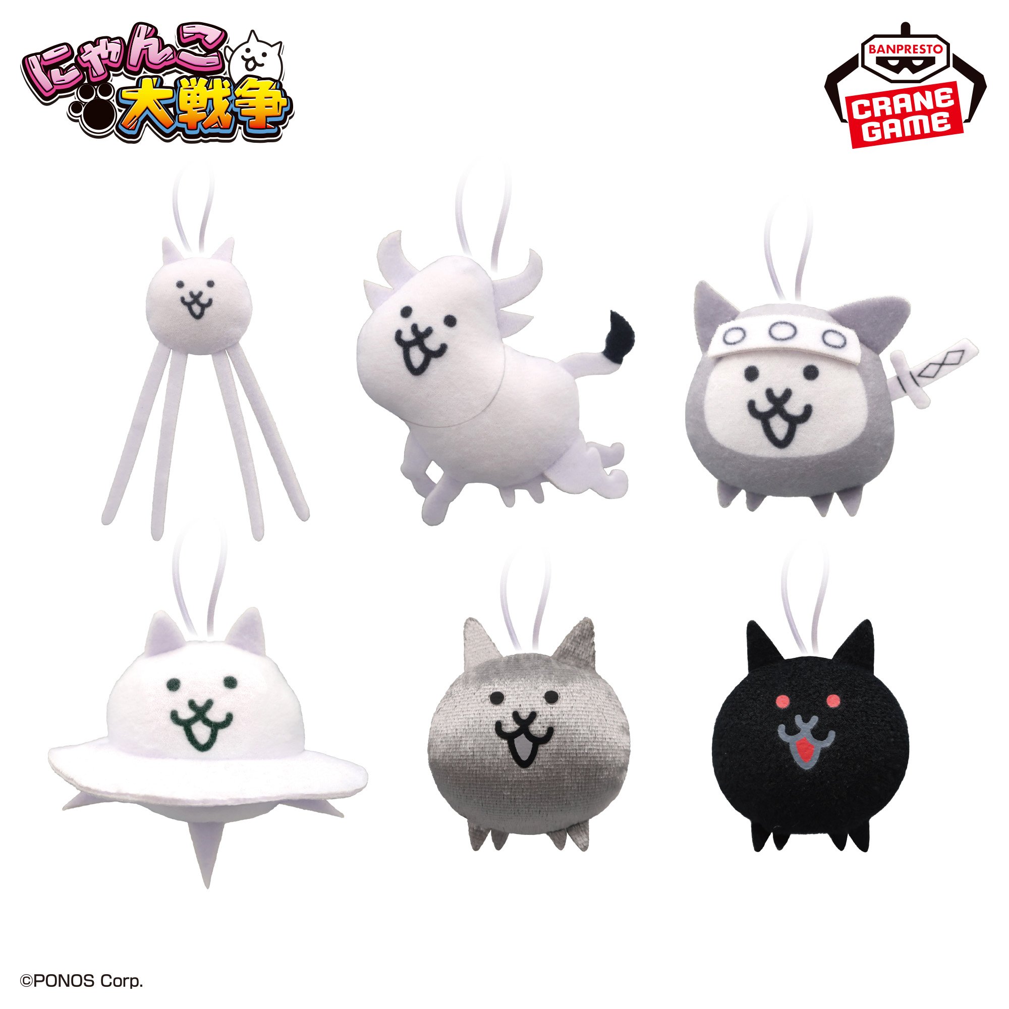 にゃんこ大戦争 ぬいぐるみちゃーむvol.2