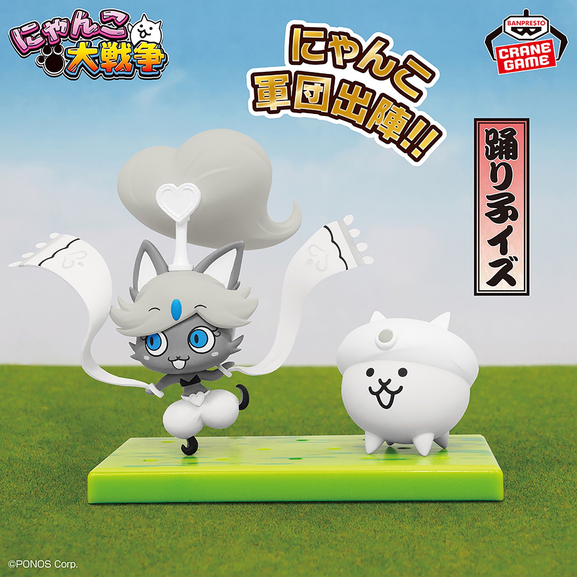 にゃんこ大戦争 にゃんこ軍団出陣フィギュア～超極ネコ祭 踊り子イズ～