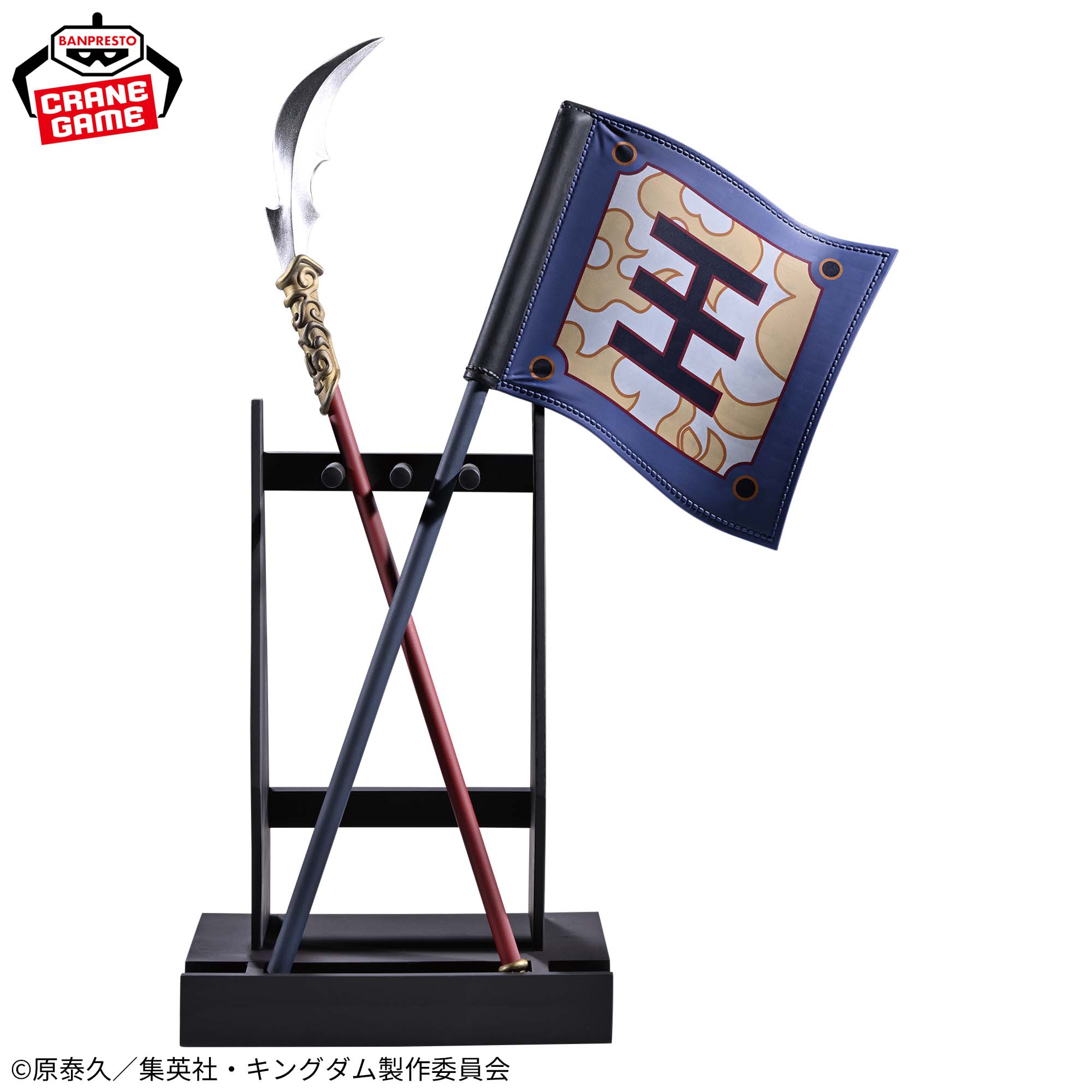 キングダム Grandista-王騎-