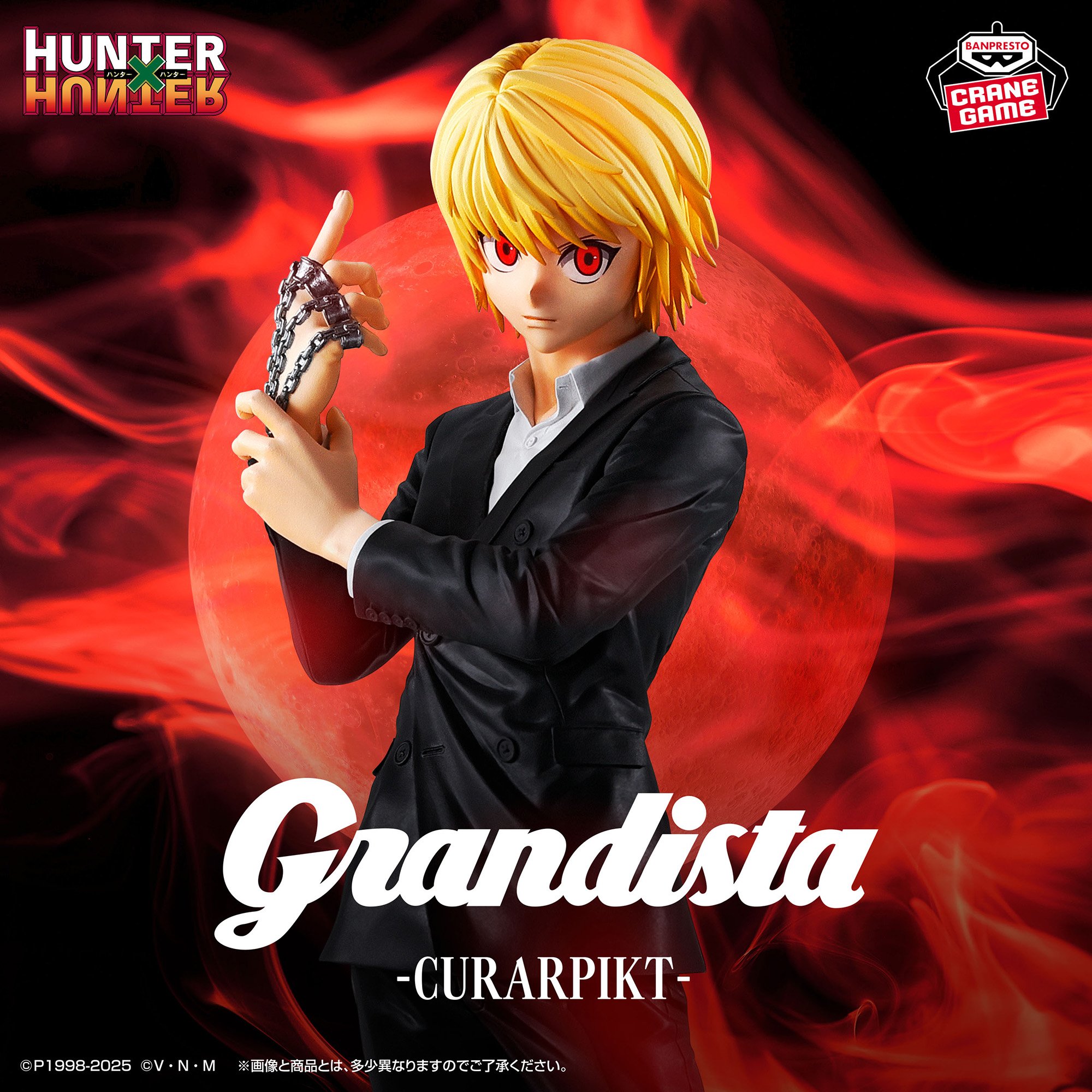 HUNTER×HUNTER Grandista-クラピカ-