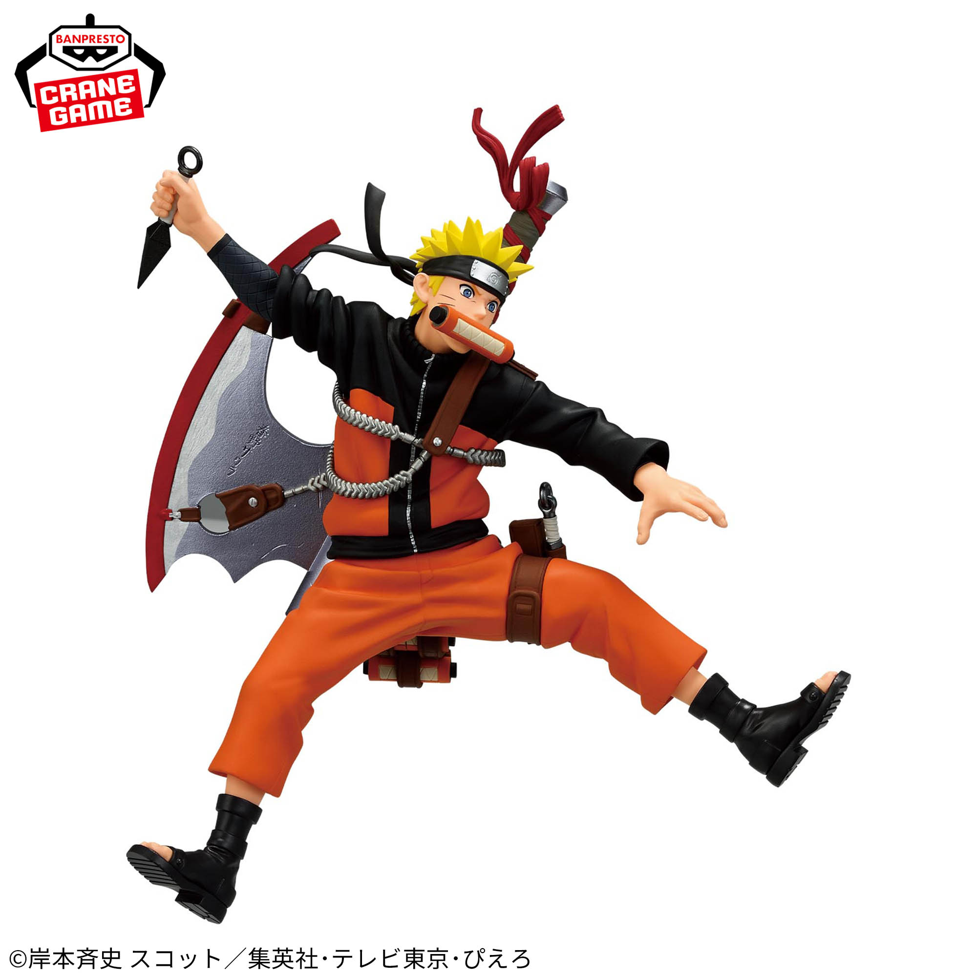 -NARUTO 72 series- 33 VIBRATION STARS-UZUMAKI NARUTO-