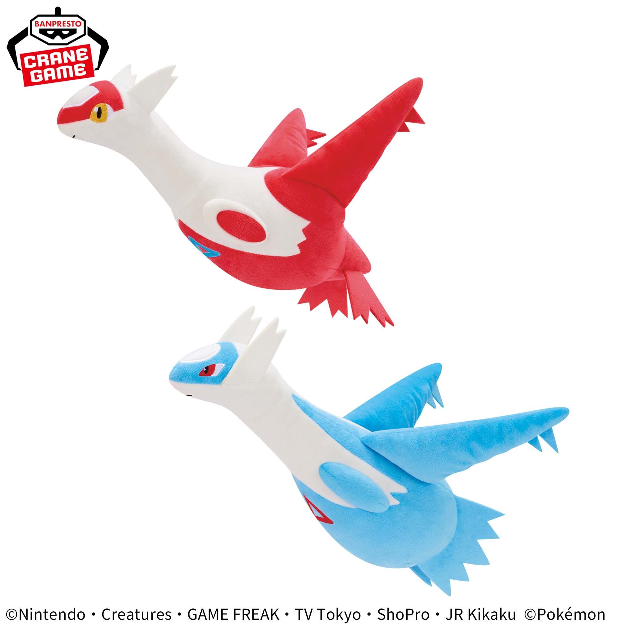 ポケットモンスター もふぐっとぬいぐるみ~ラティアス・ラティオス~