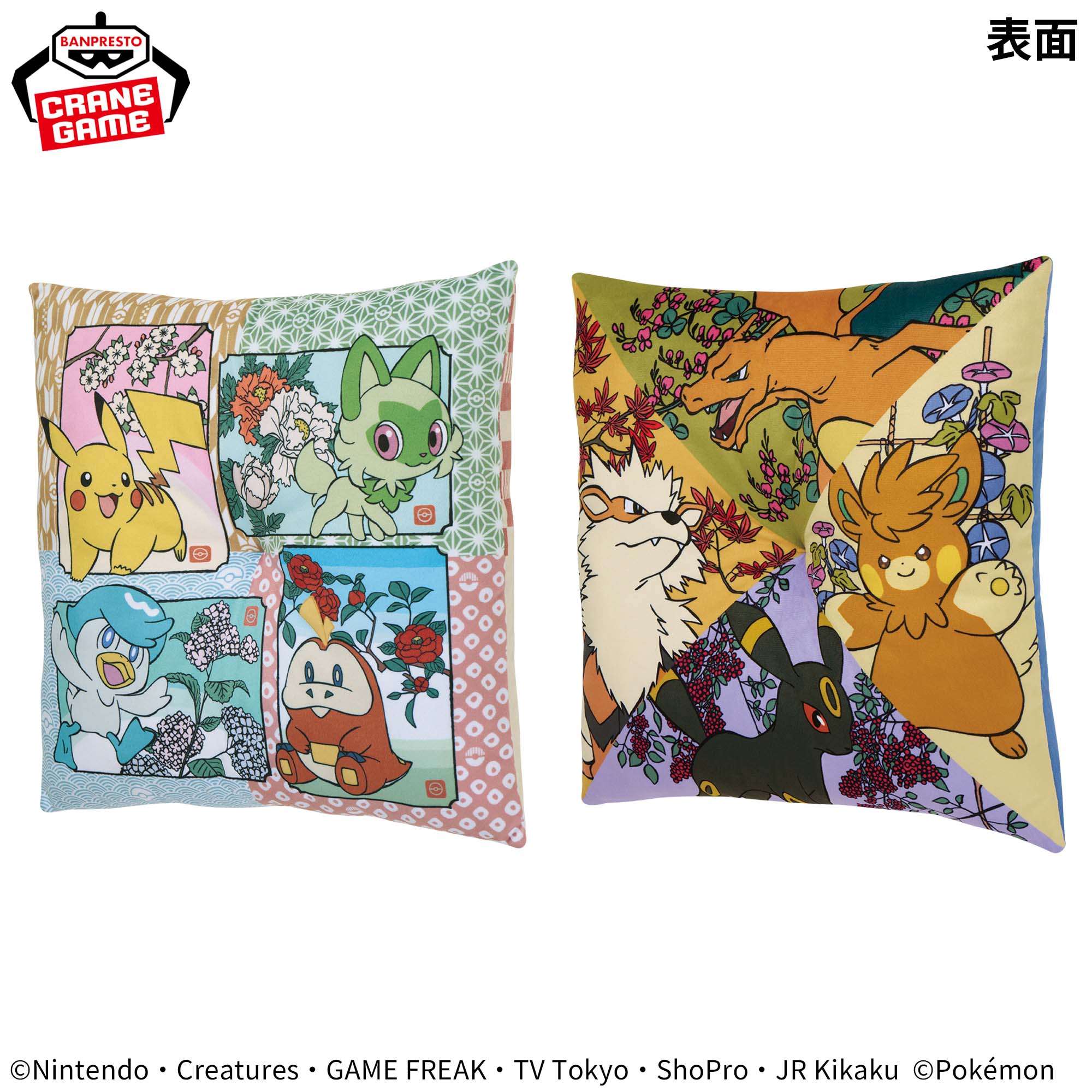 ポケットモンスター 座布団クッション~WAGARA -ART-~