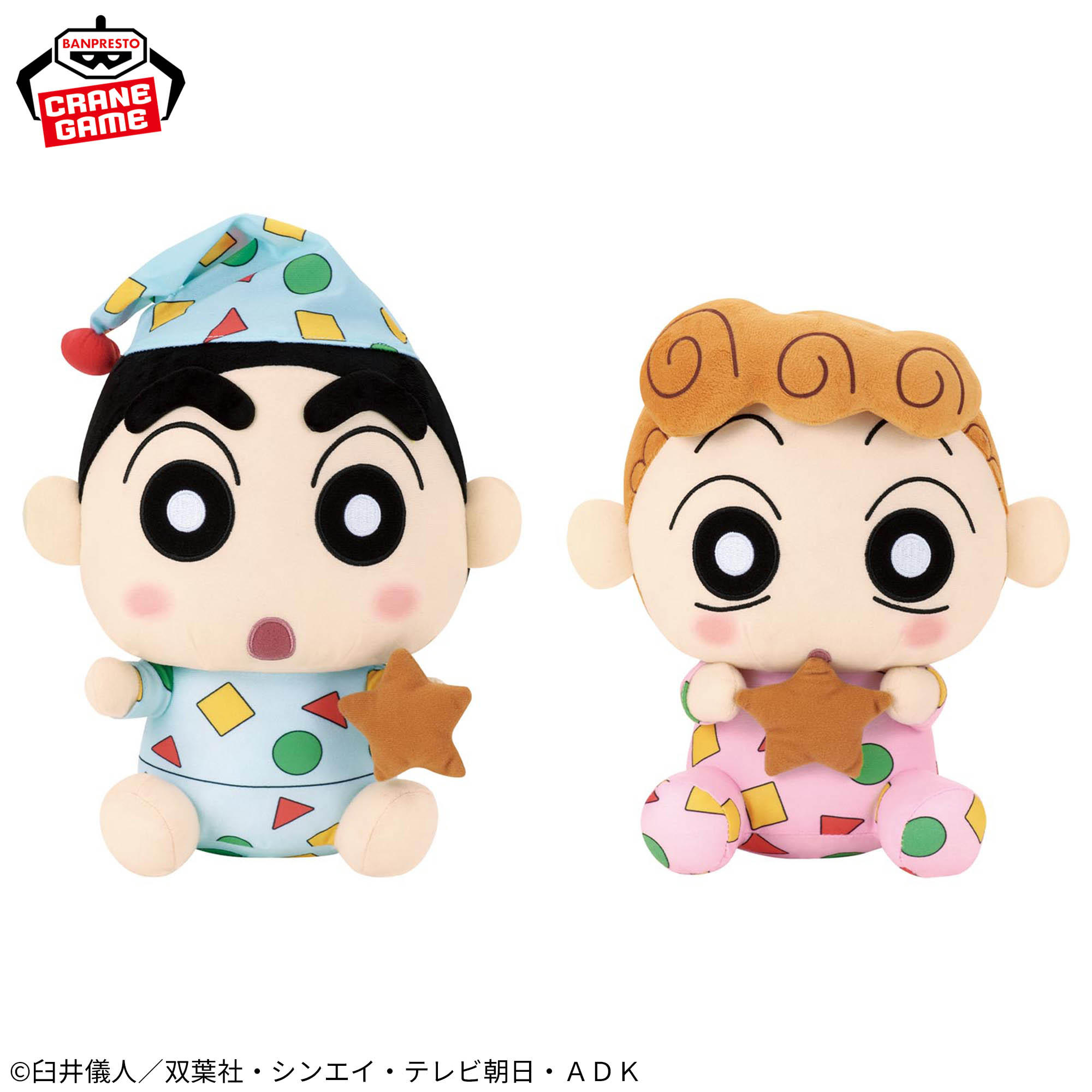 クレヨンしんちゃん もふぐっとぬいぐるみ~みんなでパジャマパーティだゾ!~