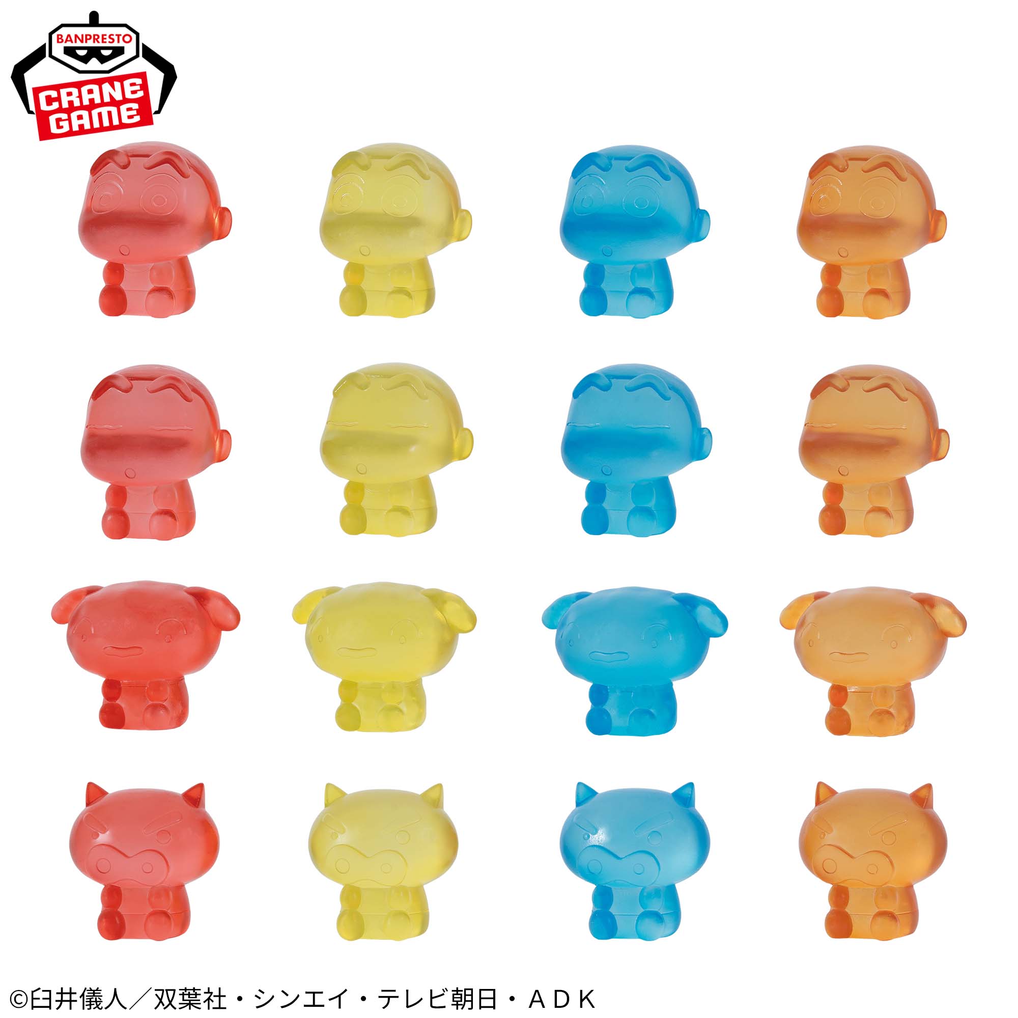 クレヨンしんちゃん クリアミニフィギュア