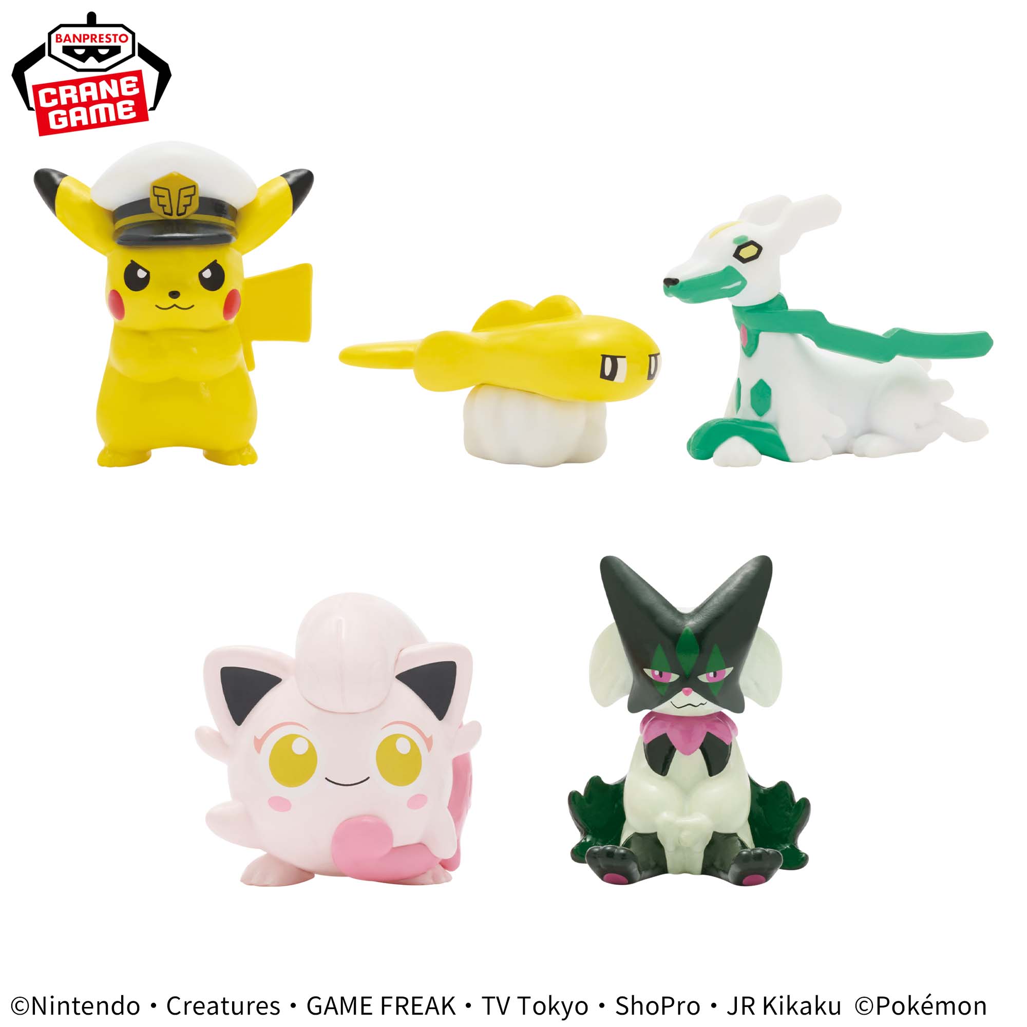 ポケットモンスター フィギュアコレクションvol.2