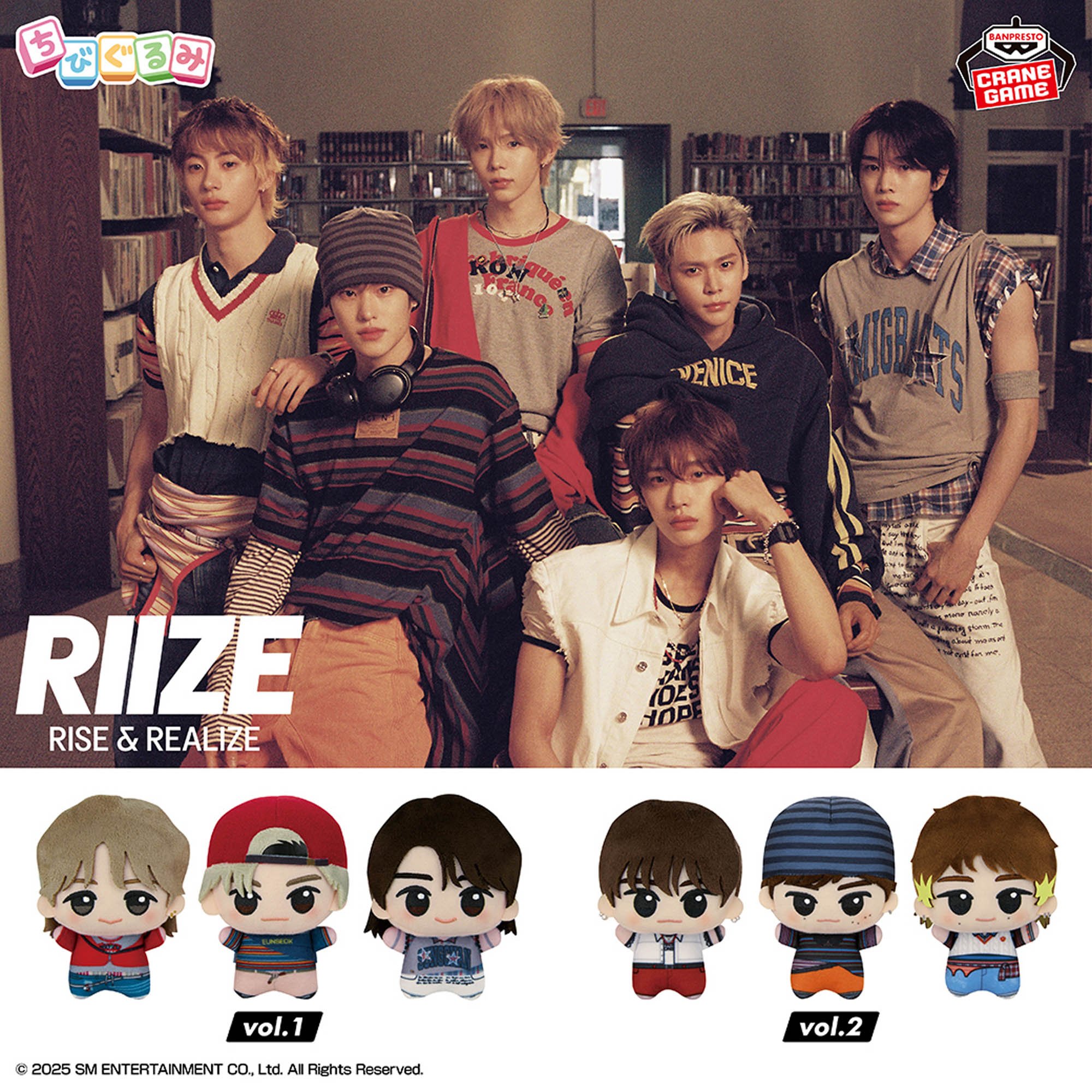 RIIZE Fly Up ちびぐるみvol.1