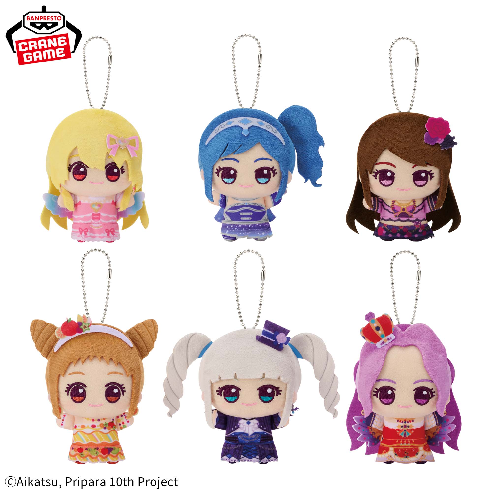 アイカツ! ちびぐるみ プレミアムレアドレスvol.1