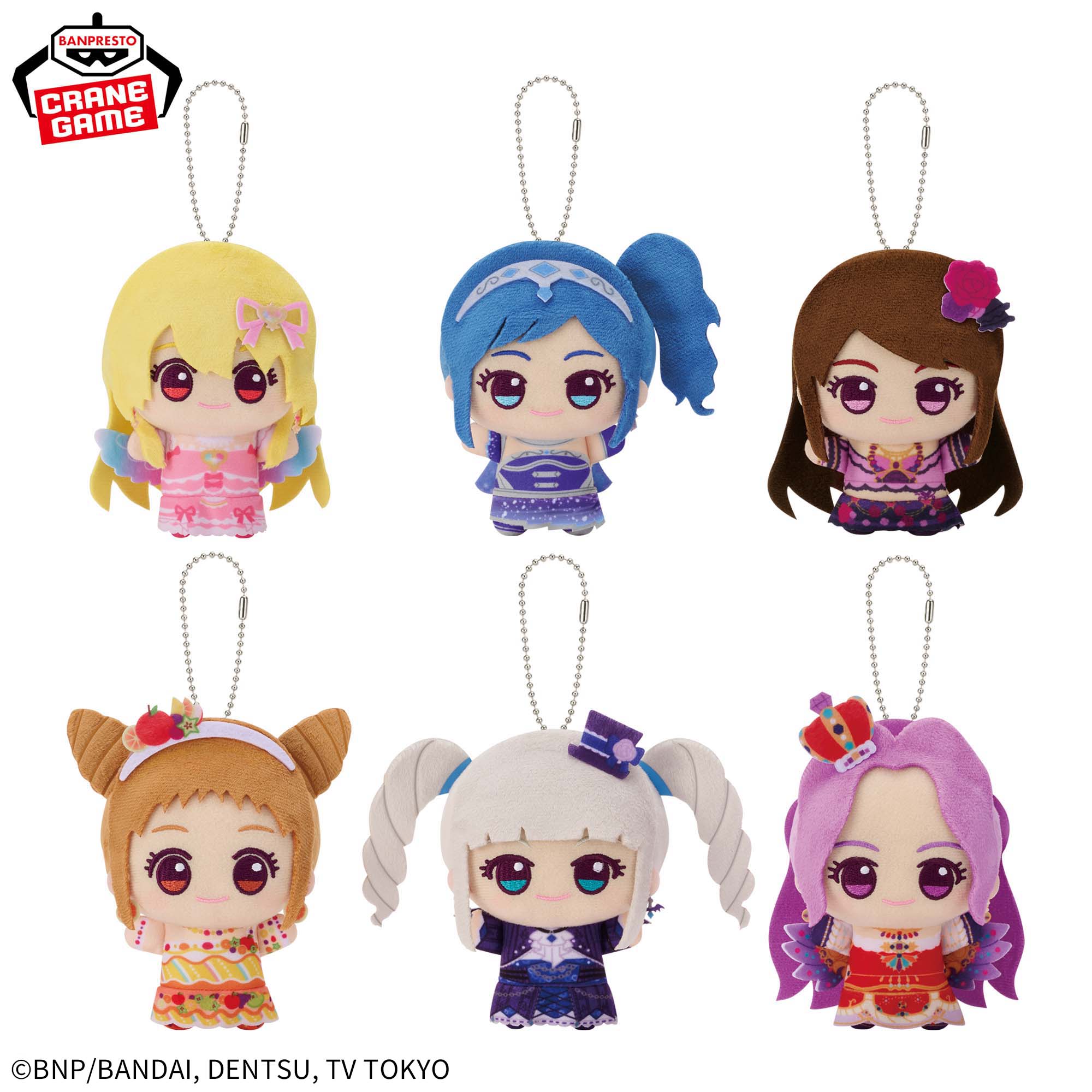 アイカツ！ ちびぐるみ プレミアムレアドレスvol.1│株式会社BANDAI