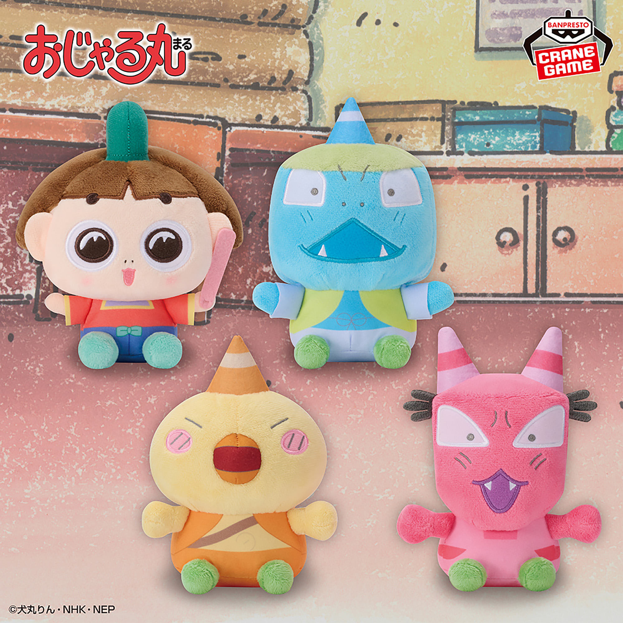 おじゃる丸 カバンに付けられるぬいぐるみ～おじゃる丸と子鬼トリオ～ソフトカラーver.