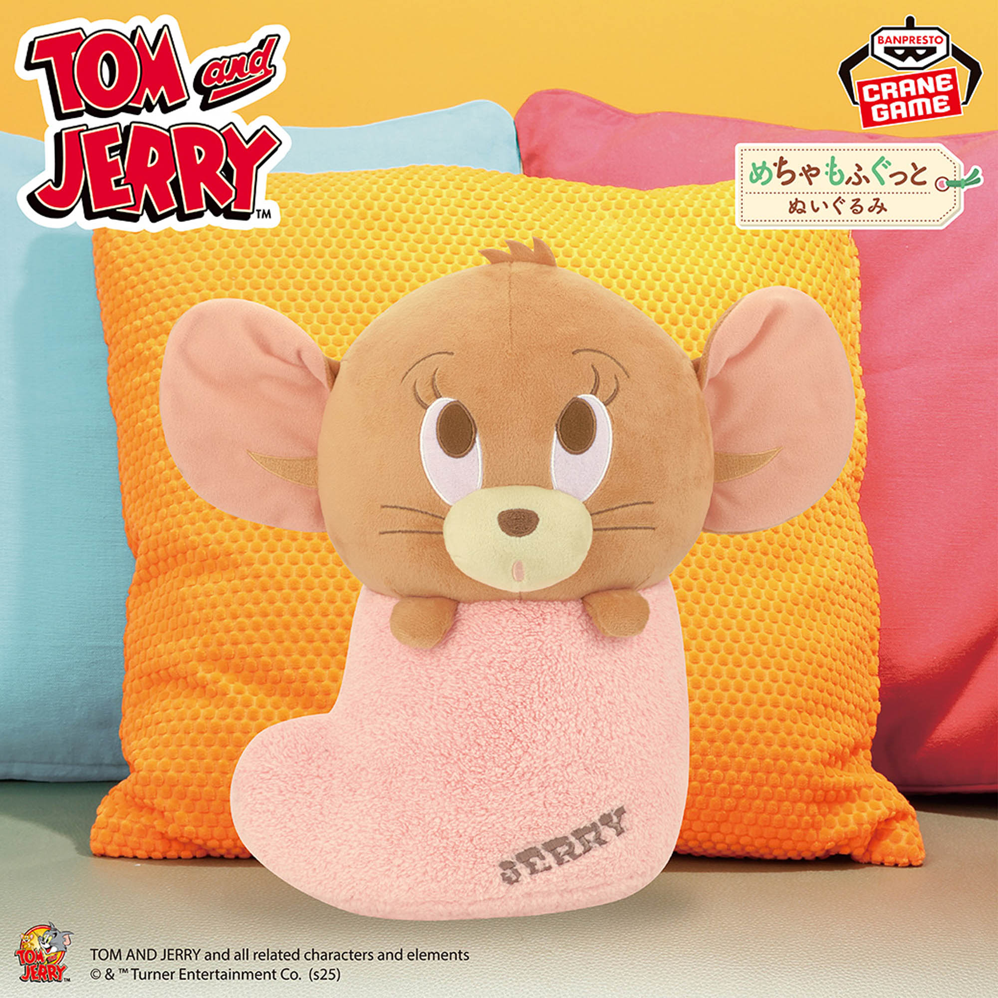 トムとジェリー めちゃもふぐっとぬいぐるみ～ぬくぬくくつした～