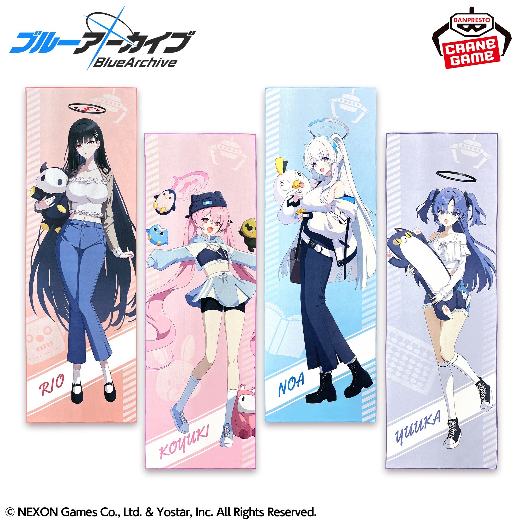 ブルーアーカイブ -Blue Archive- ビッグタオル