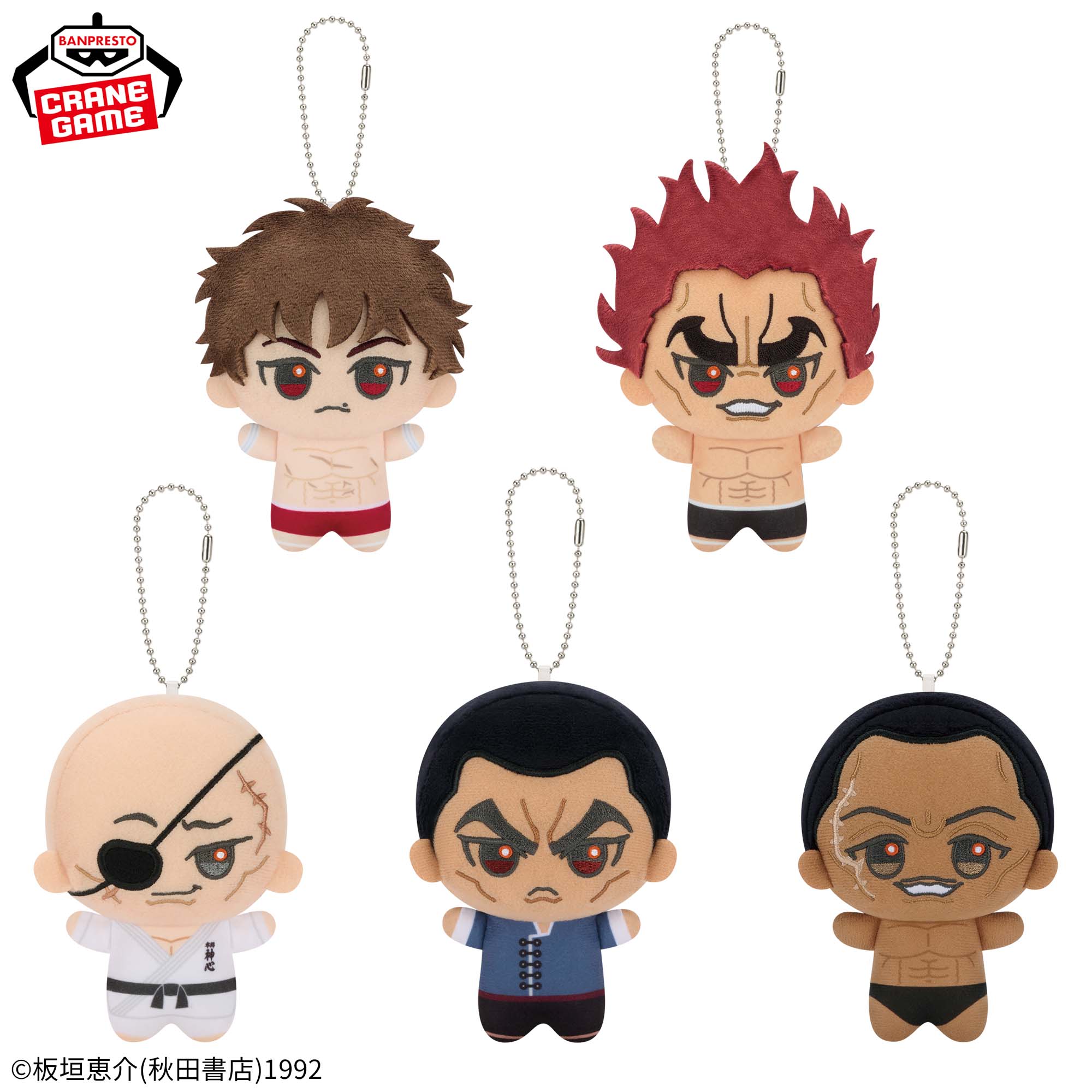 刃牙 地上最強のちびぐるみッッ‼