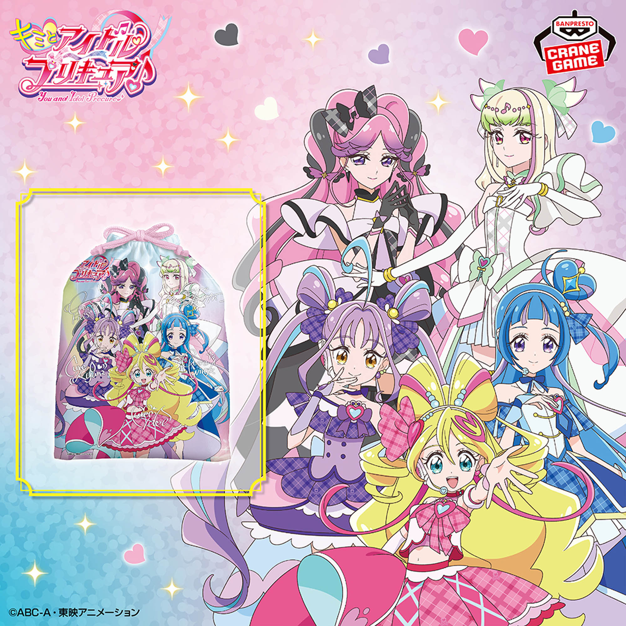 キミとアイドルプリキュア♪ バラエティーお菓子パック