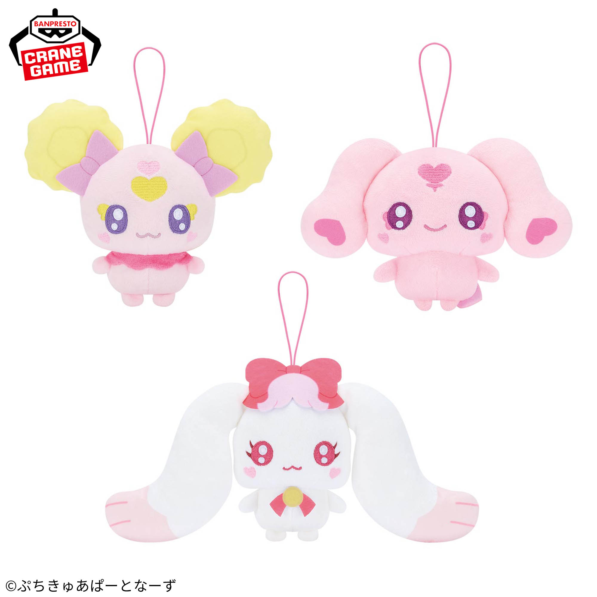 ぷちきゅあ~Precure Fairies~ ぬいぐるみ~ぷちきゅあきゃんでぃ・ぷちきゅあみるく・ぷちきゅあみっぷる~