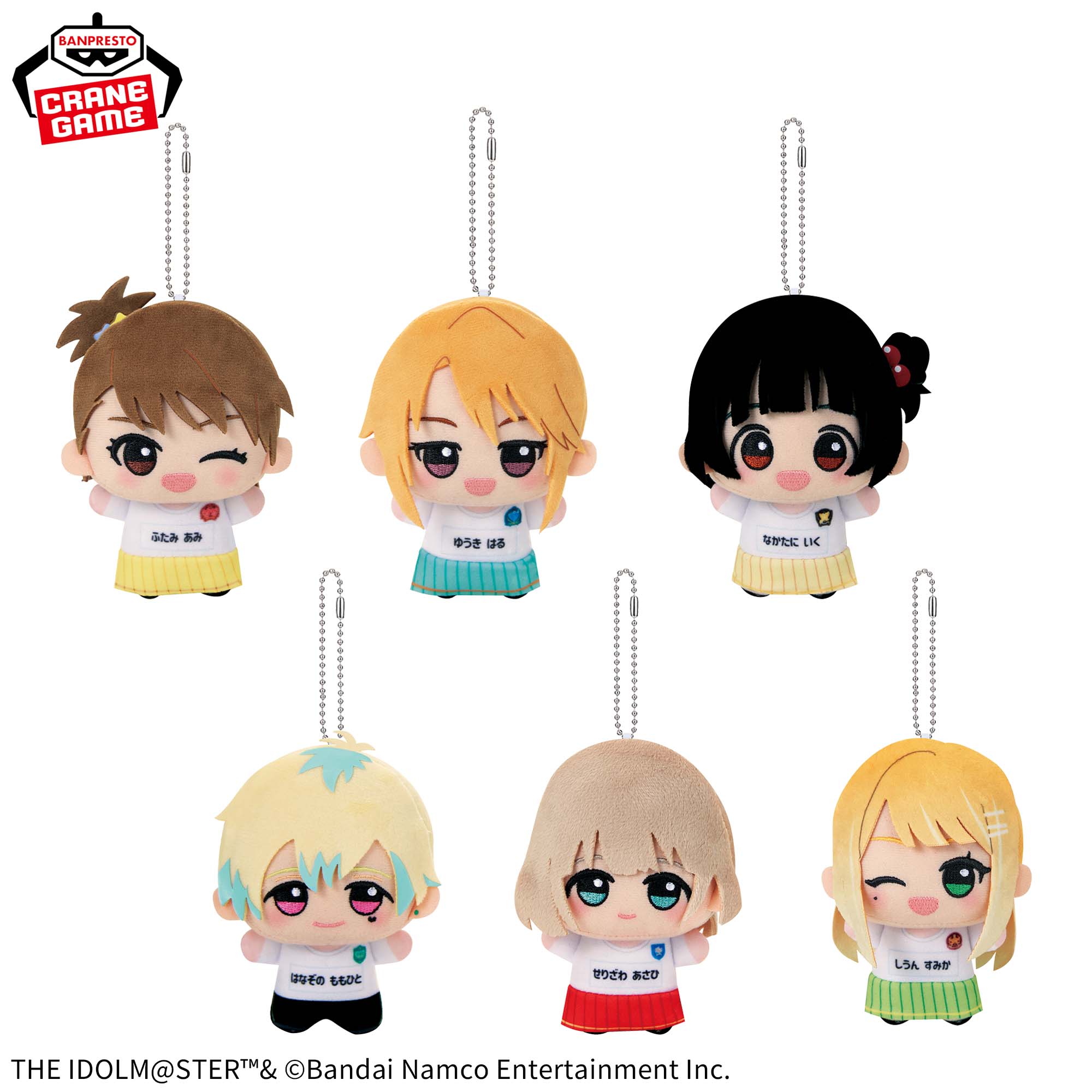 THE IDOLM@STER Series ちびぐるみ~チアフルアンサンブルver.~vol.4