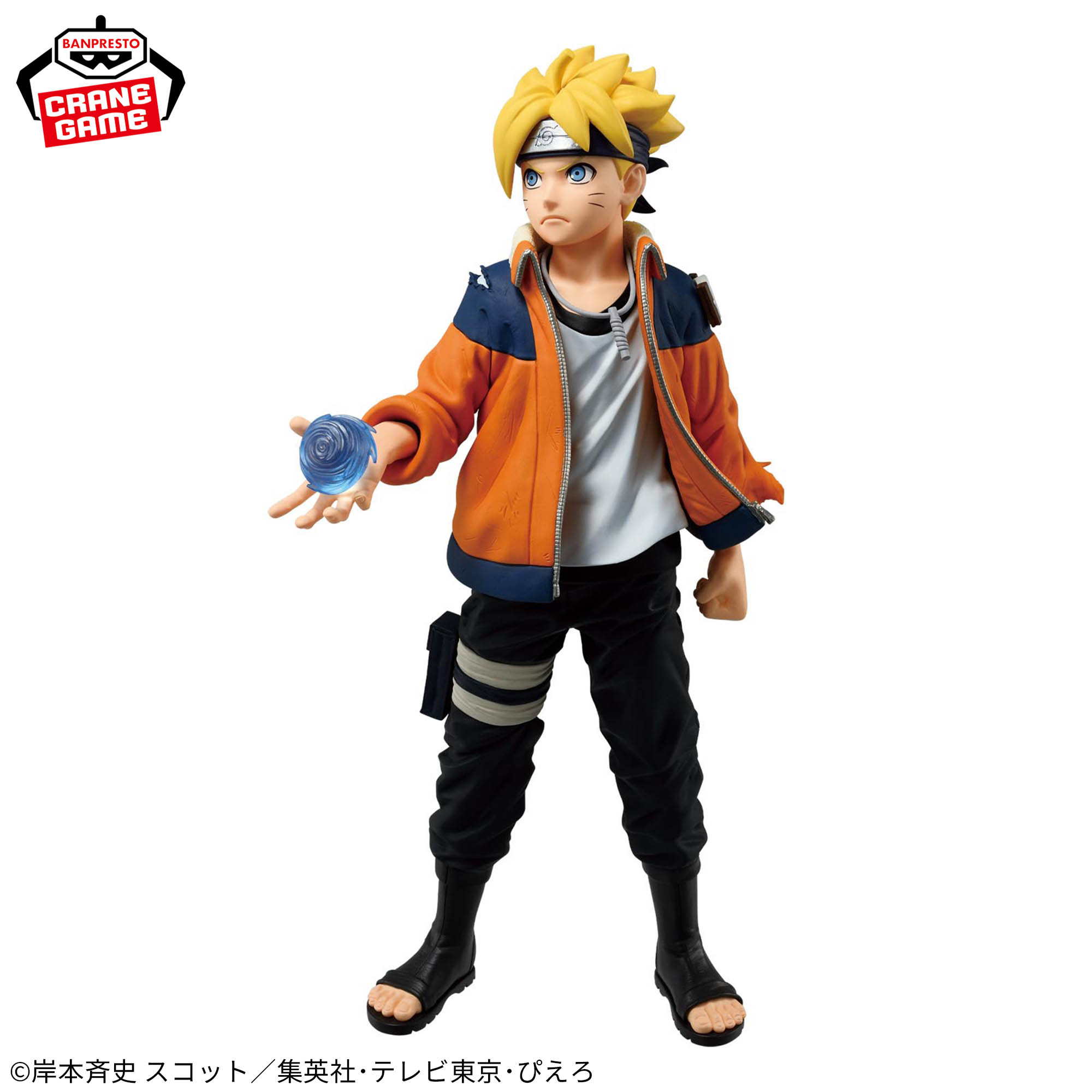 BORUTO-ボルト- NARUTO NEXT GENERATIONS 忍界造形列伝-うずまきボルト-
