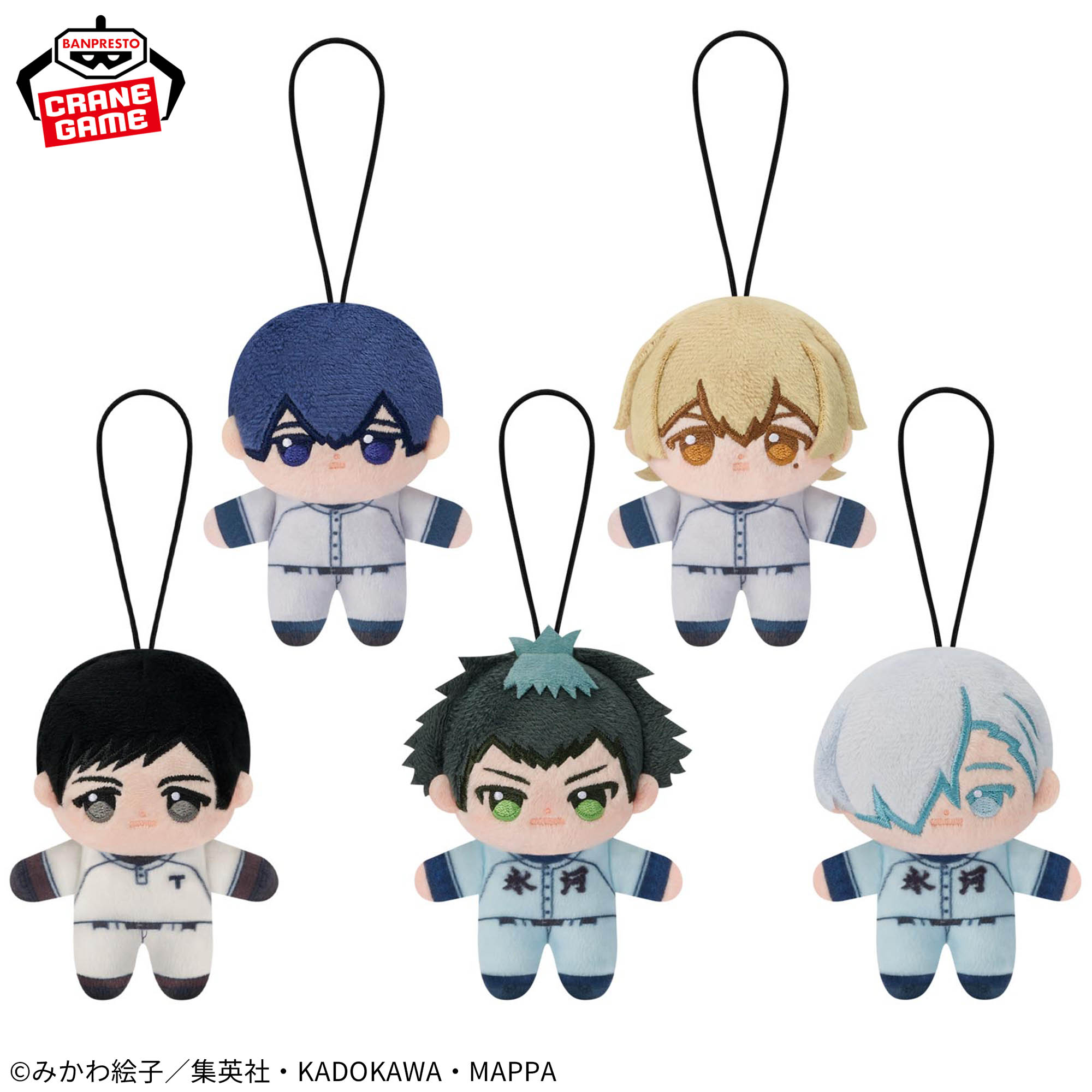 忘却バッテリー ほわぬいvol.2