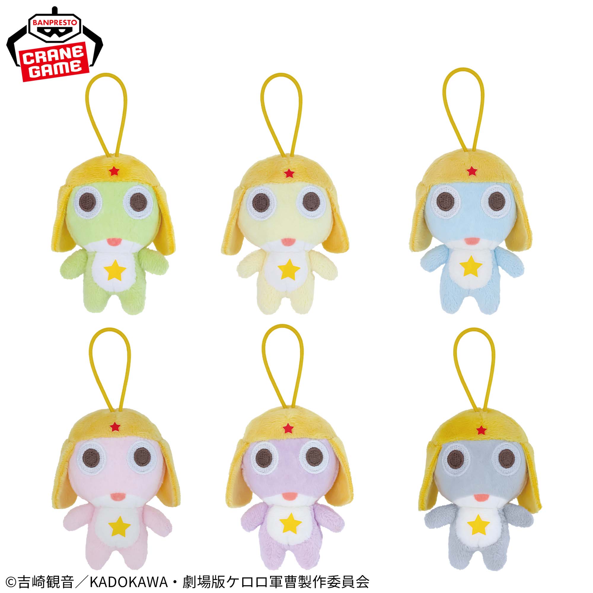 ケロロ軍曹 推し色マスコット~ケロロ軍曹~