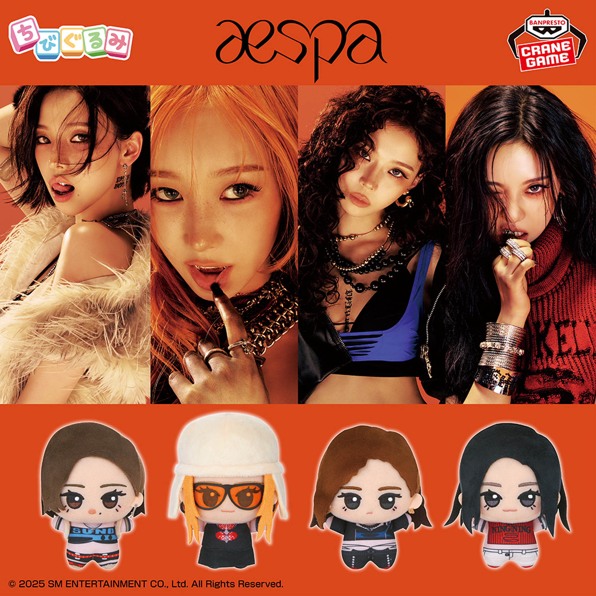 aespa ちびぐるみ～Dirty Work～