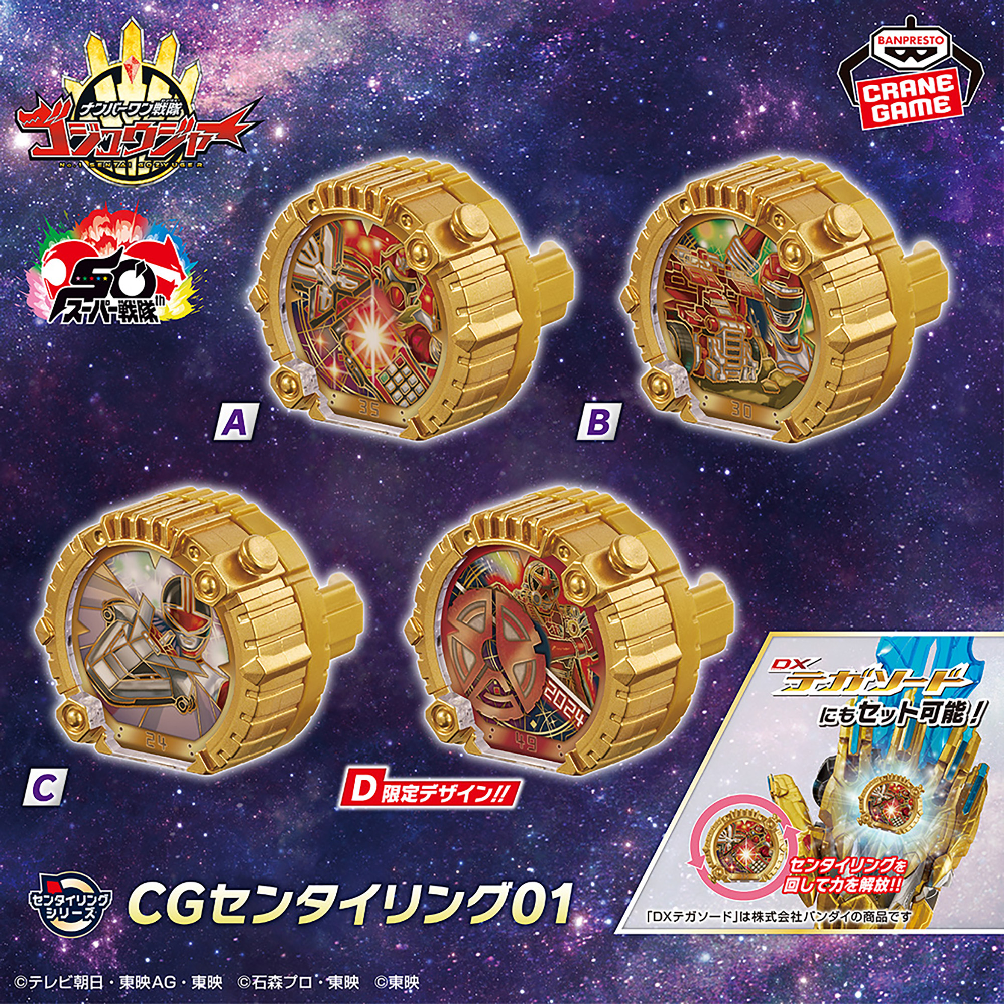 CGセンタイリング01