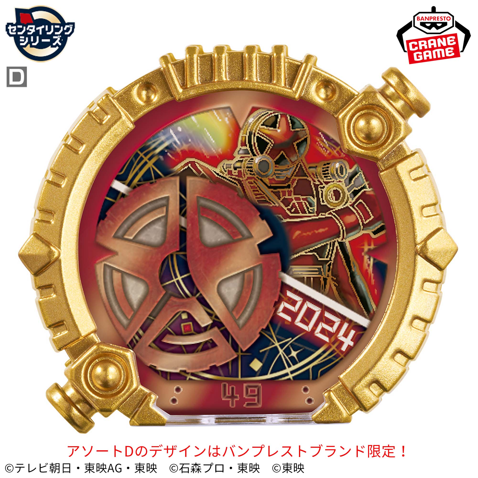 CGセンタイリング01