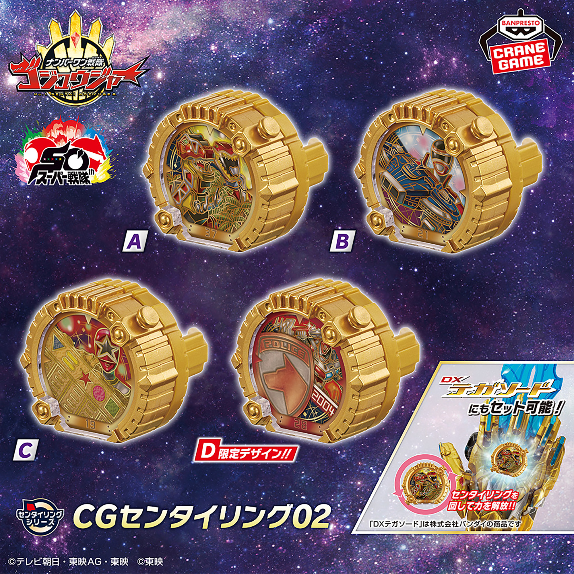 CGセンタイリング02