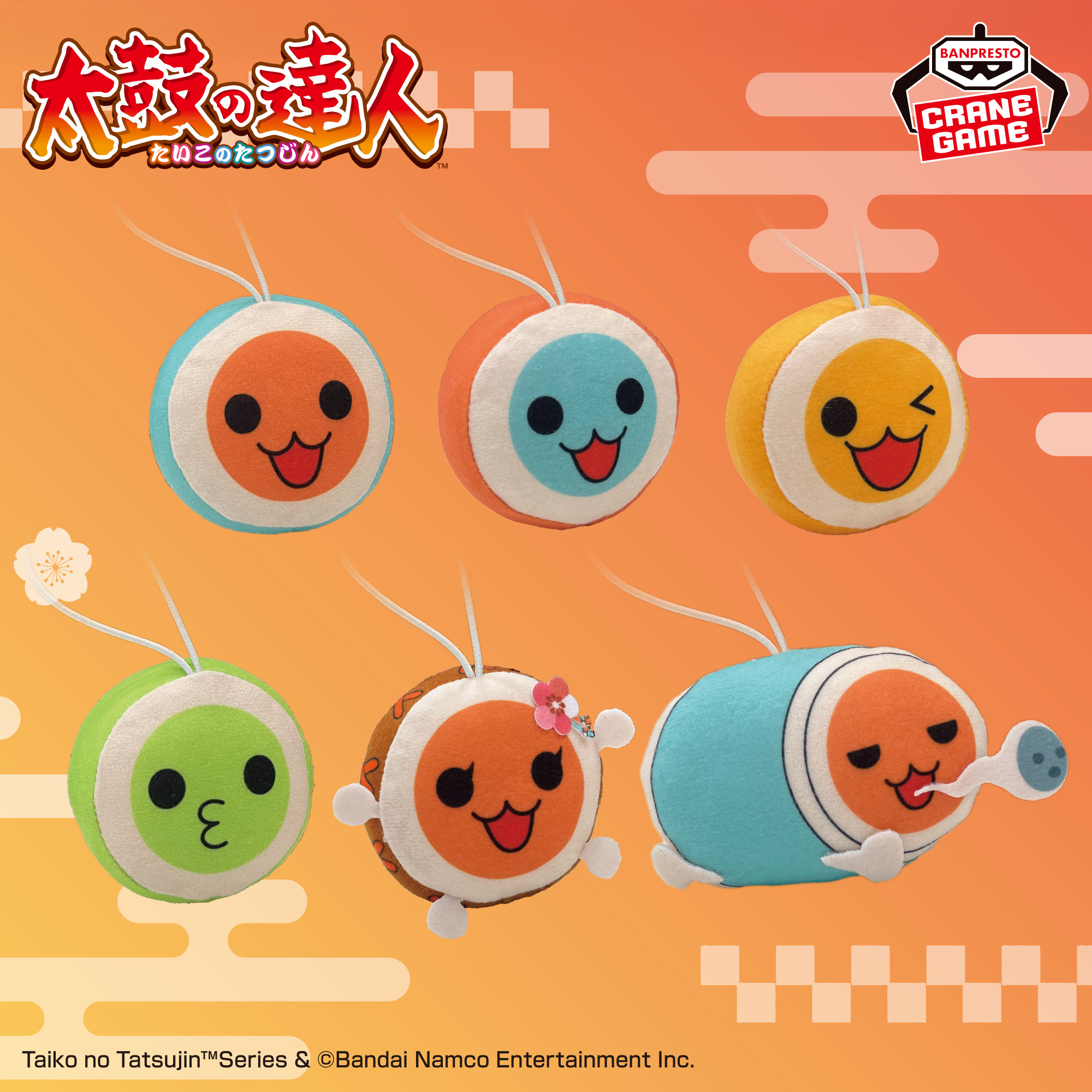 太鼓の達人 ぬいぐるみちゃーむ